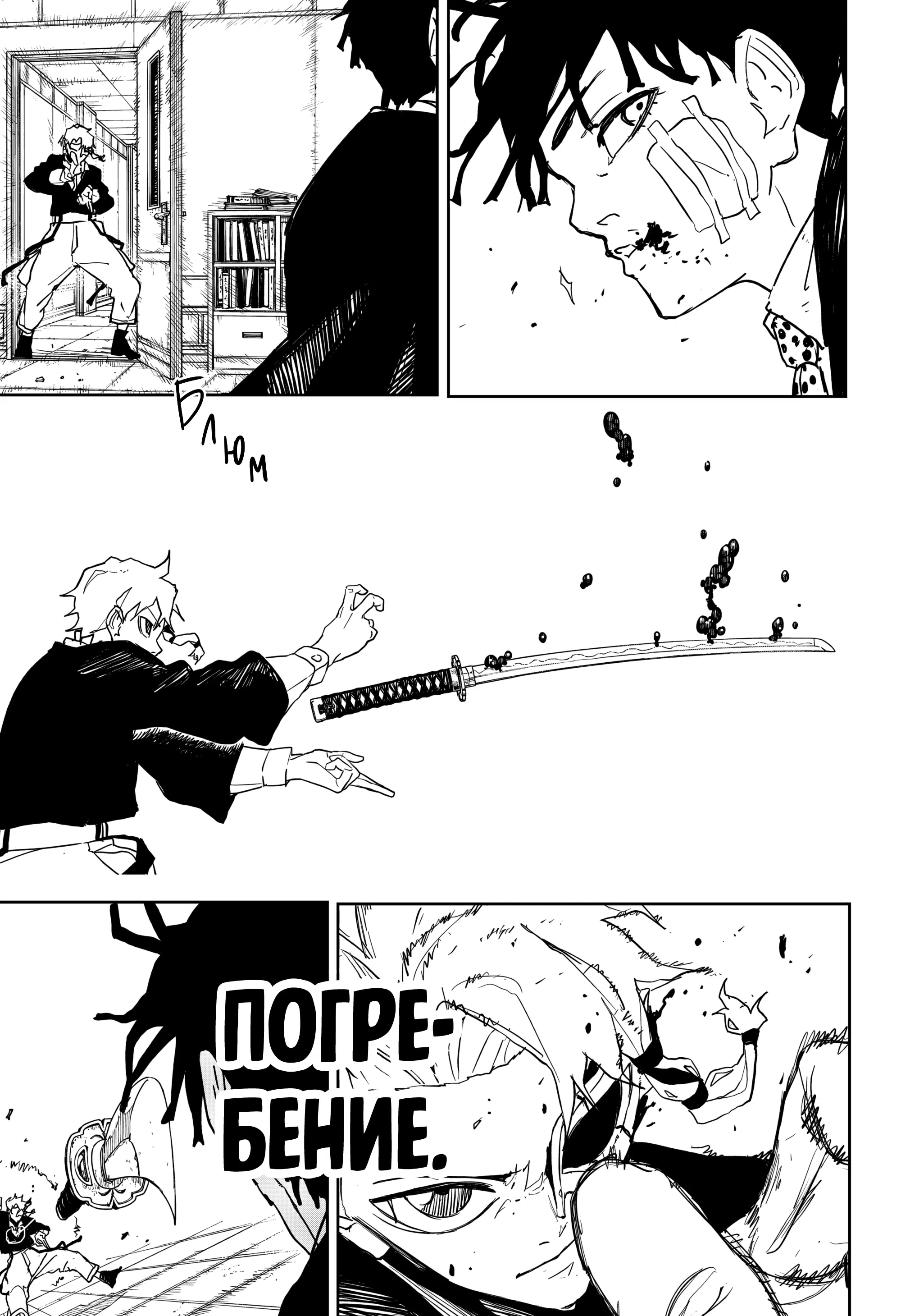 Манга Кагурабати - Глава 99 Страница 9