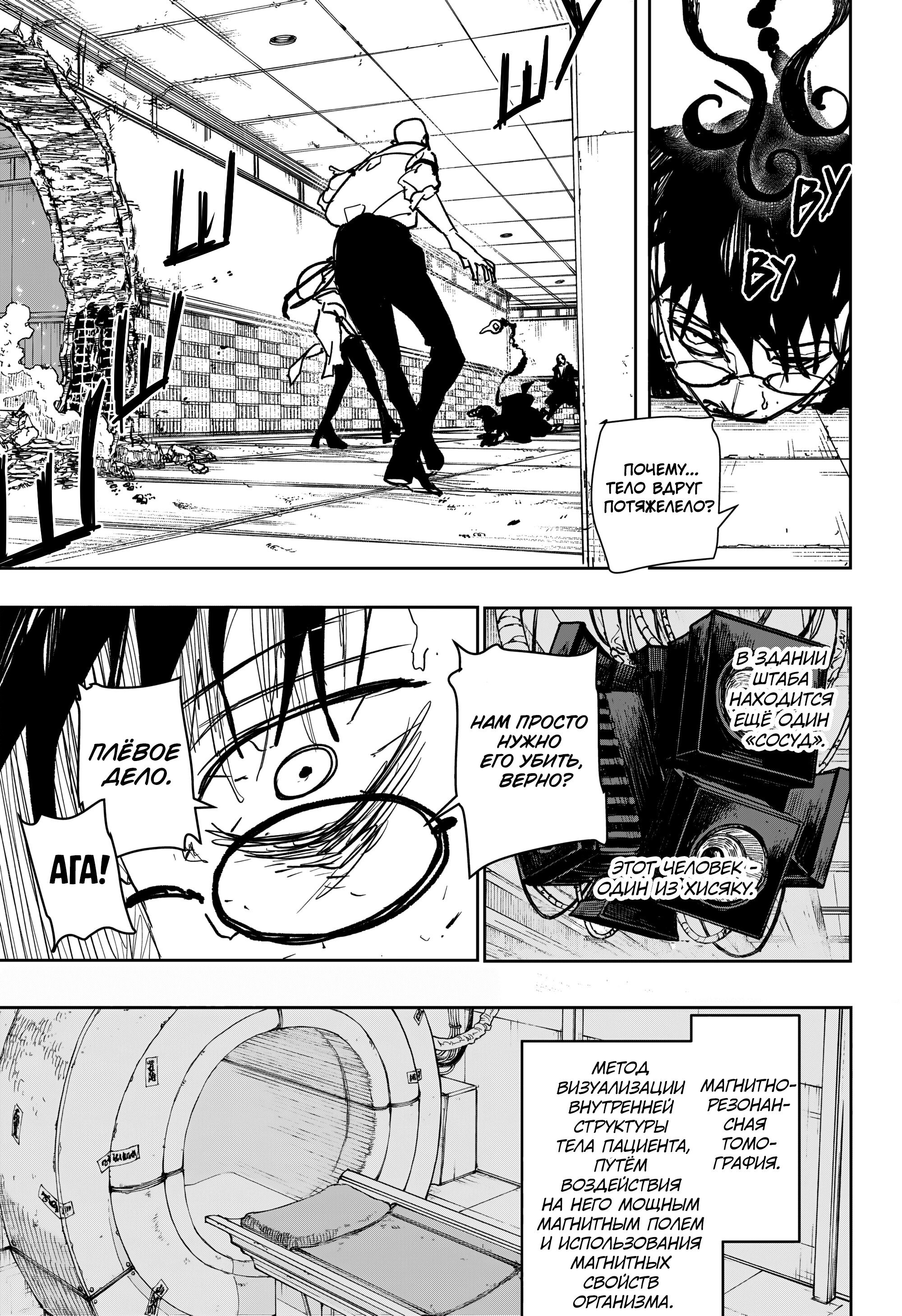 Манга Кагурабати - Глава 98 Страница 14