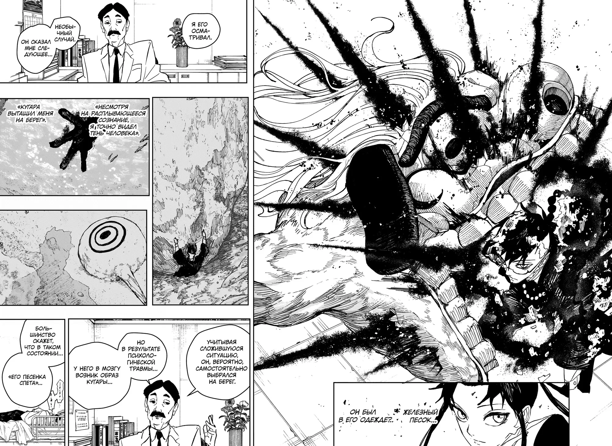 Манга Кагурабати - Глава 98 Страница 12