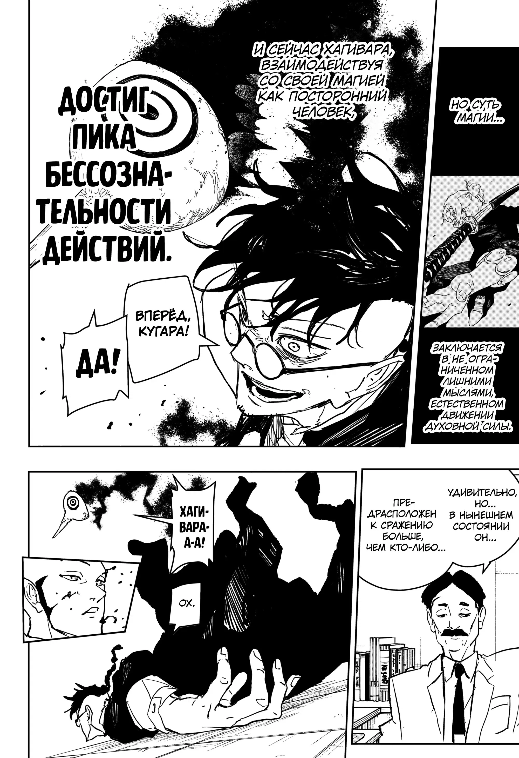 Манга Кагурабати - Глава 98 Страница 13