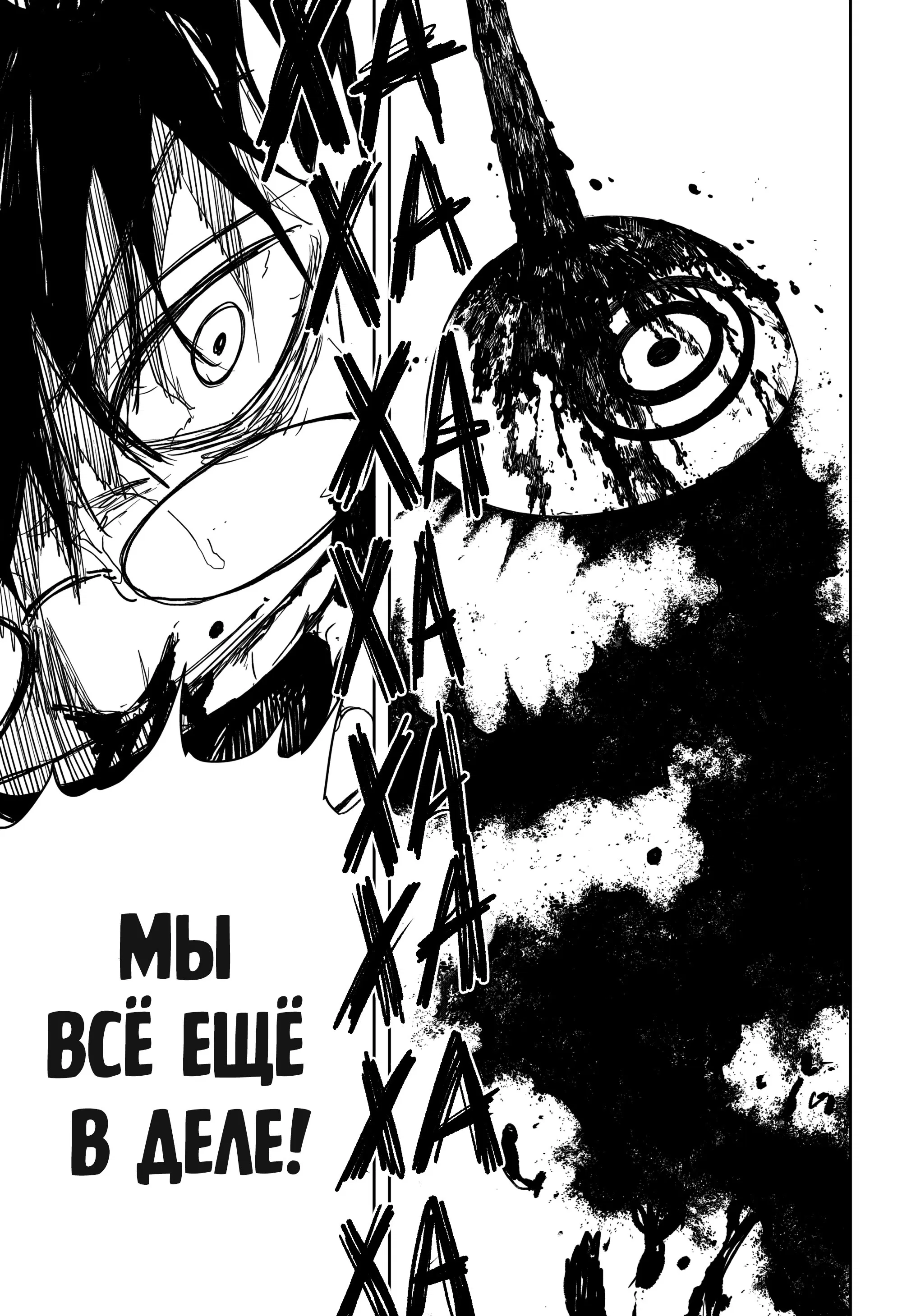 Манга Кагурабати - Глава 98 Страница 18