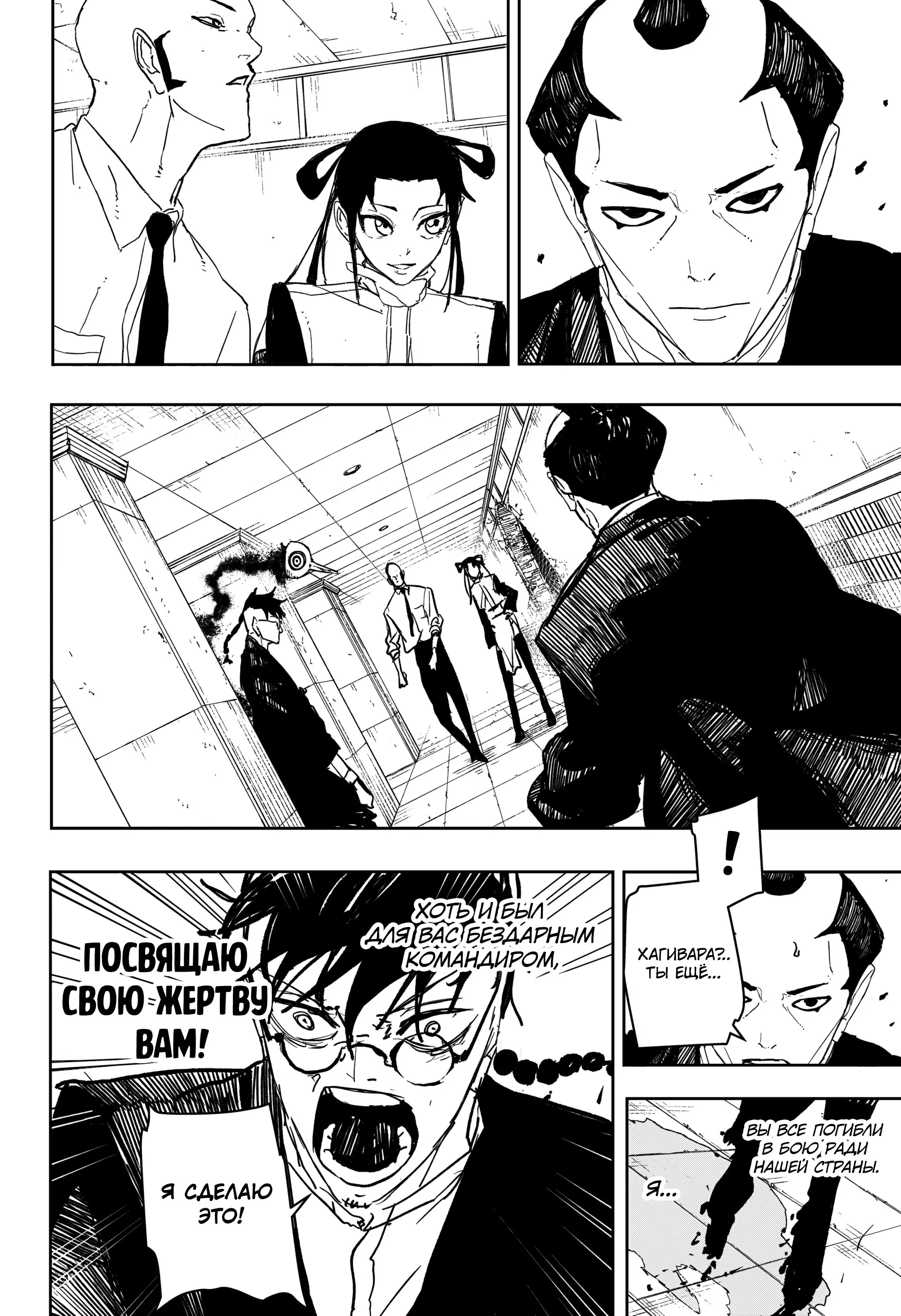 Манга Кагурабати - Глава 98 Страница 10