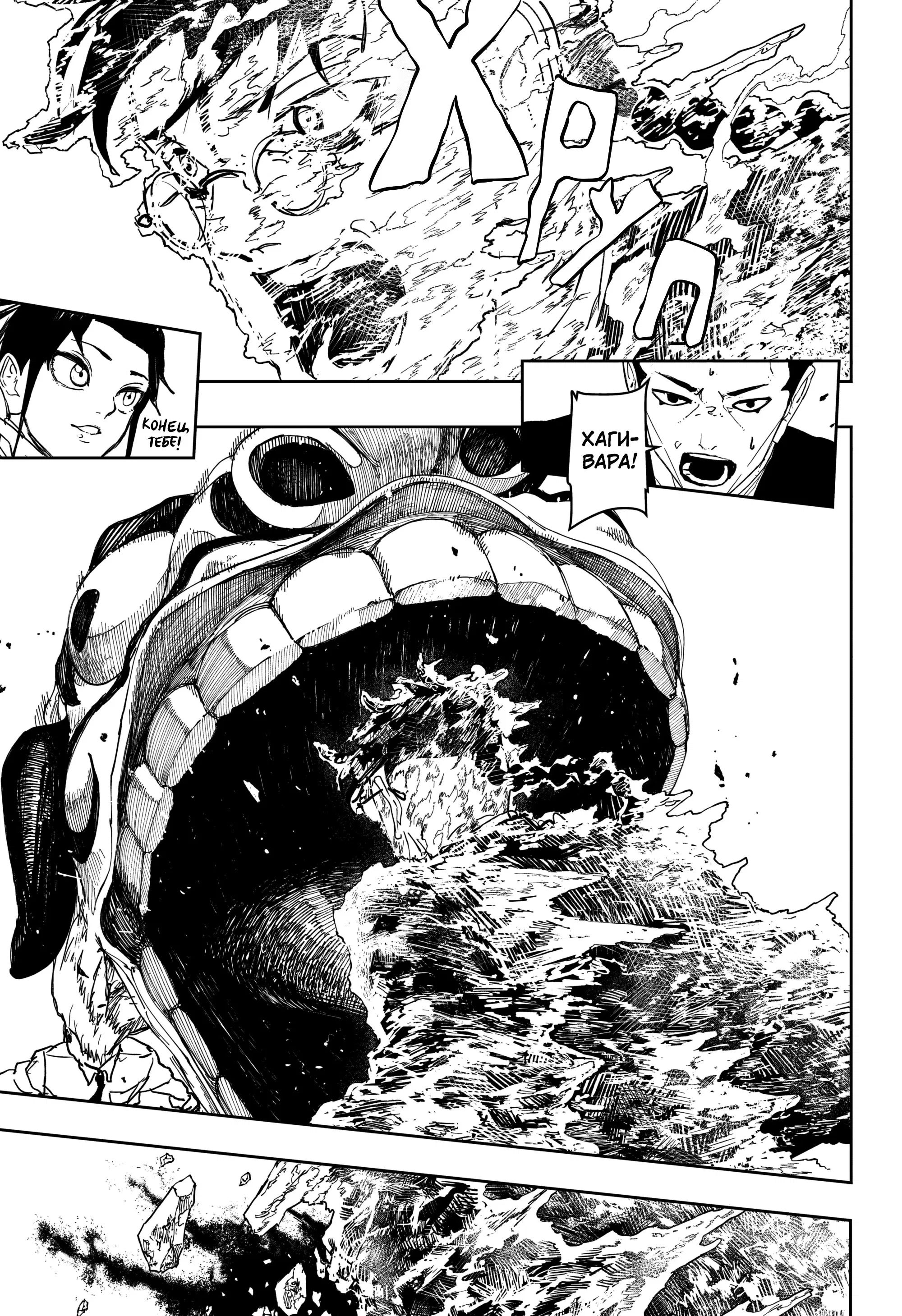 Манга Кагурабати - Глава 98 Страница 11