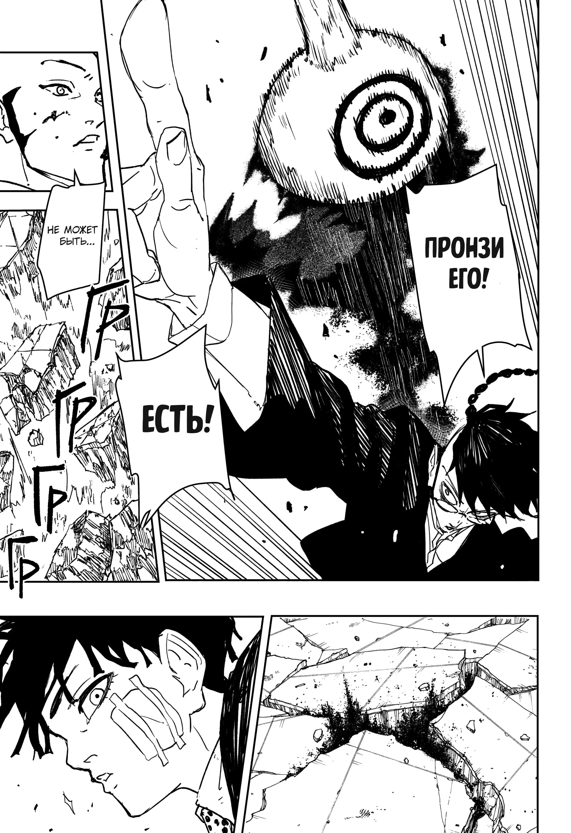 Манга Кагурабати - Глава 98 Страница 16