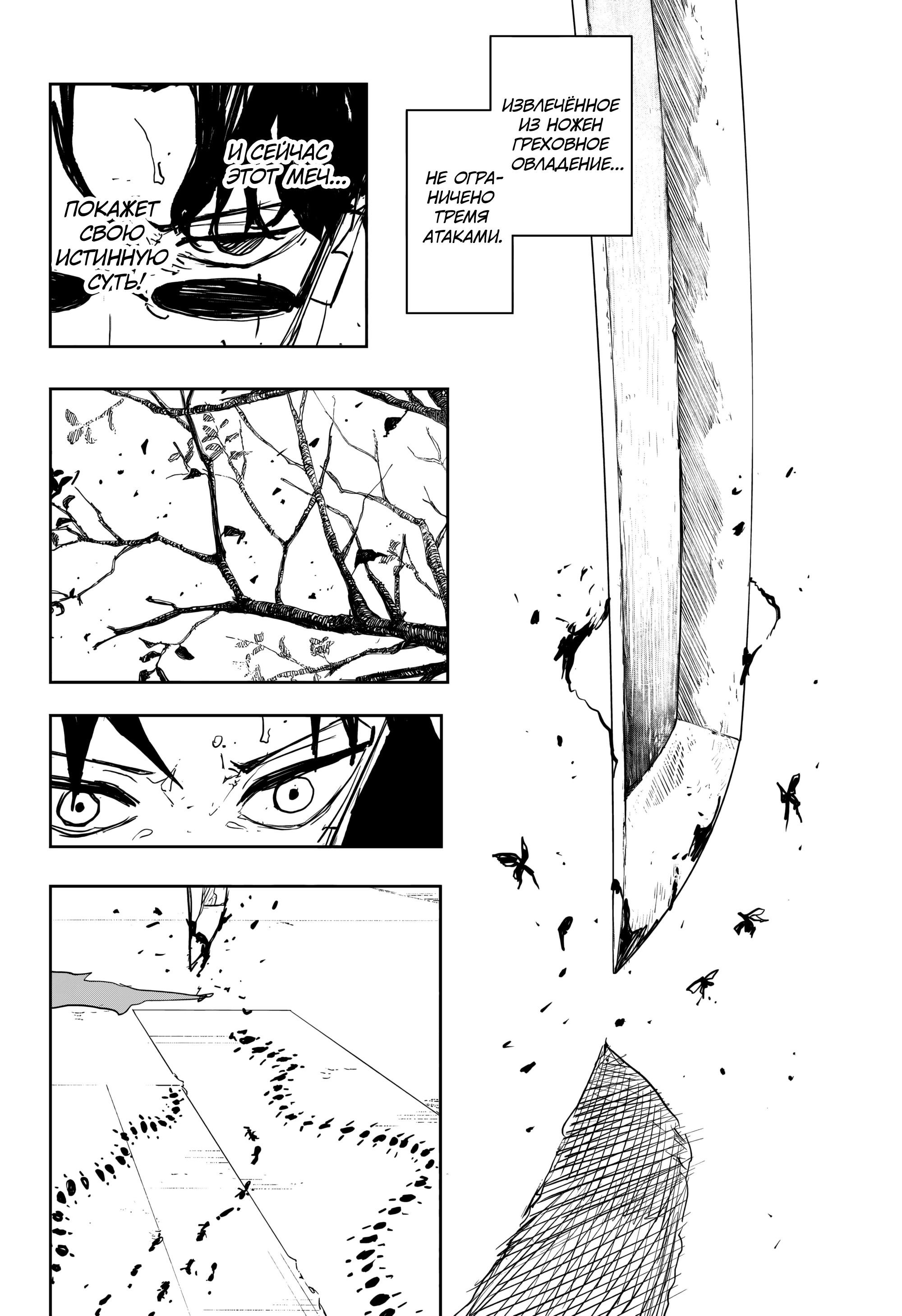 Манга Кагурабати - Глава 106 Страница 15