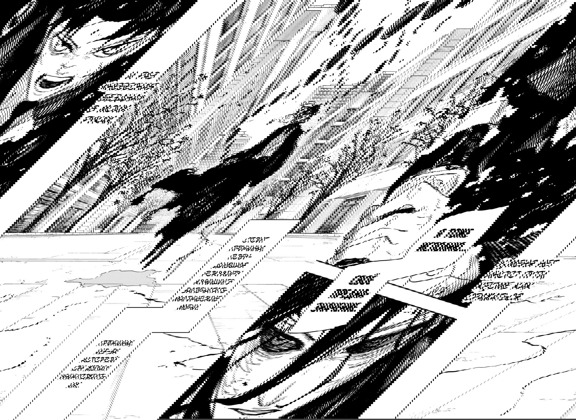 Манга Кагурабати - Глава 106 Страница 17