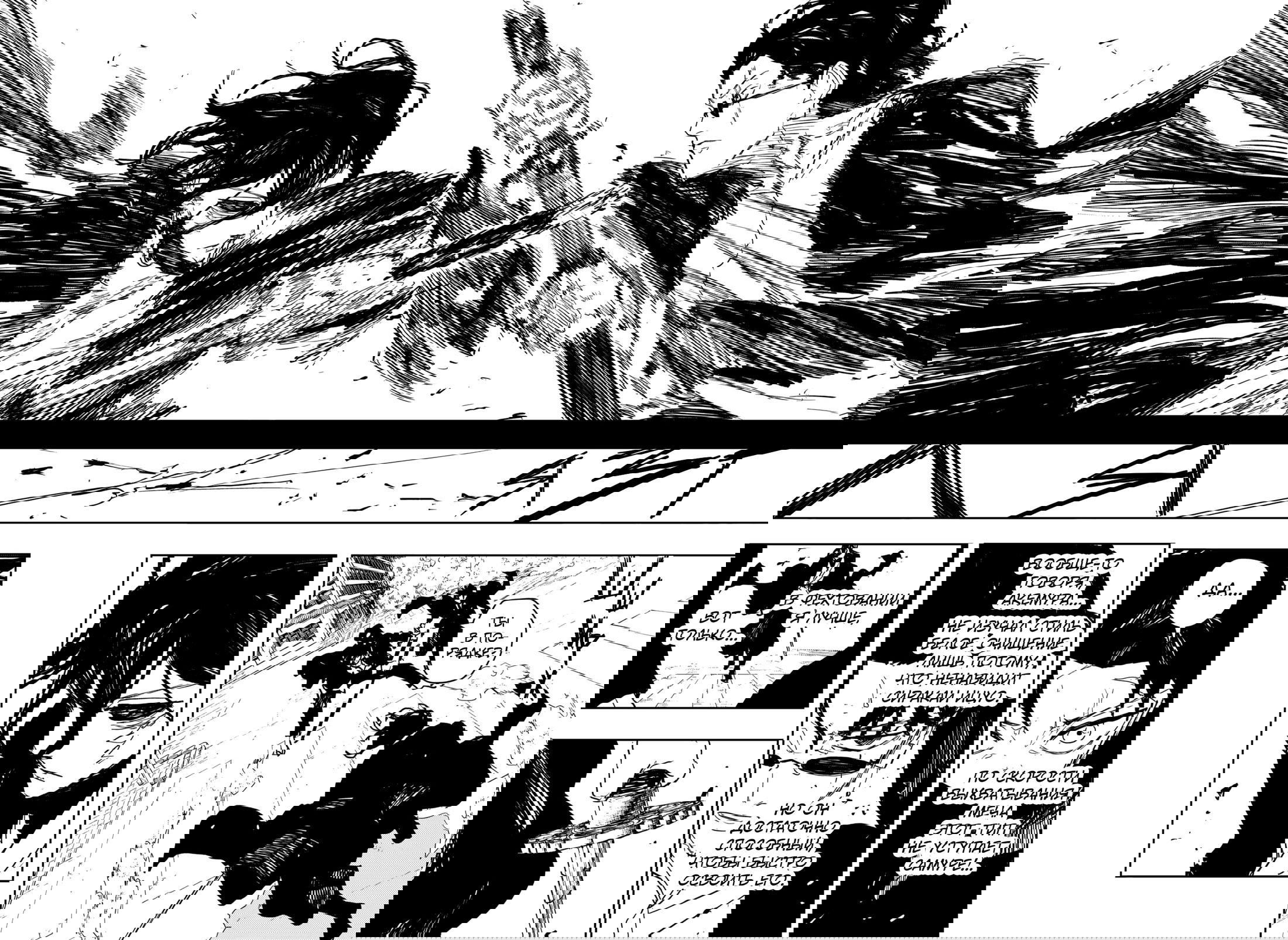 Манга Кагурабати - Глава 106 Страница 14