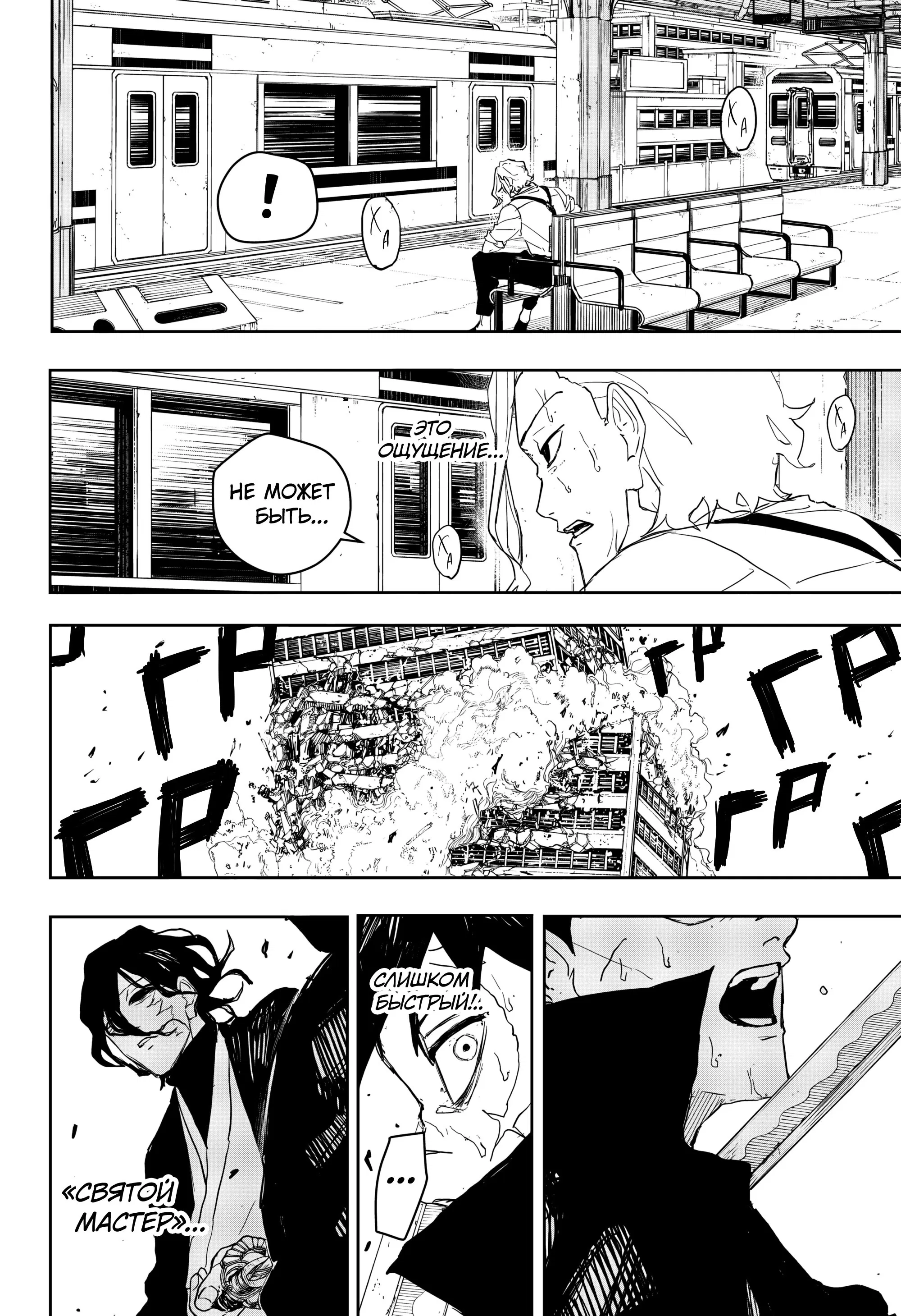 Манга Кагурабати - Глава 106 Страница 2