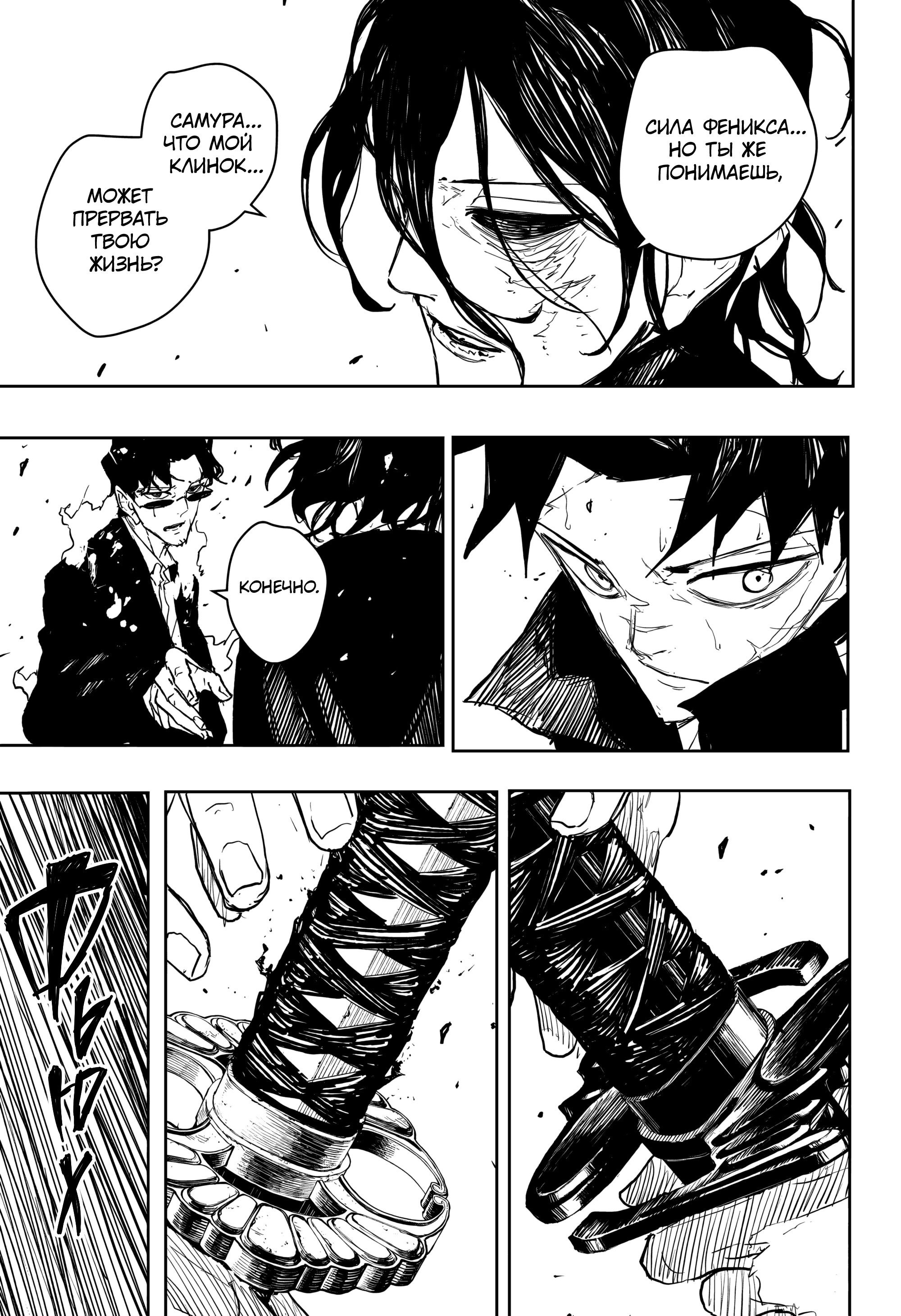 Манга Кагурабати - Глава 106 Страница 13