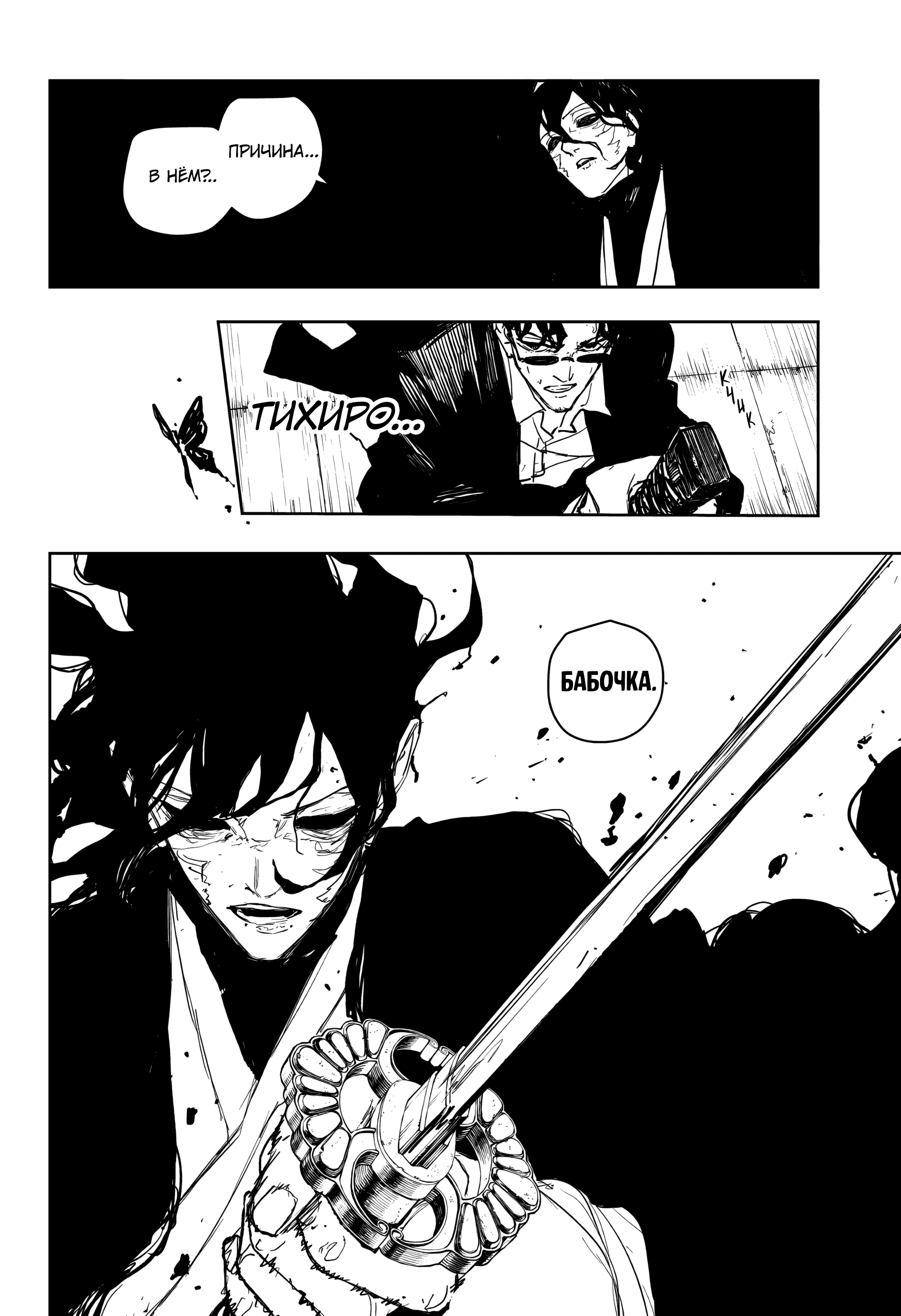 Манга Кагурабати - Глава 105 Страница 16