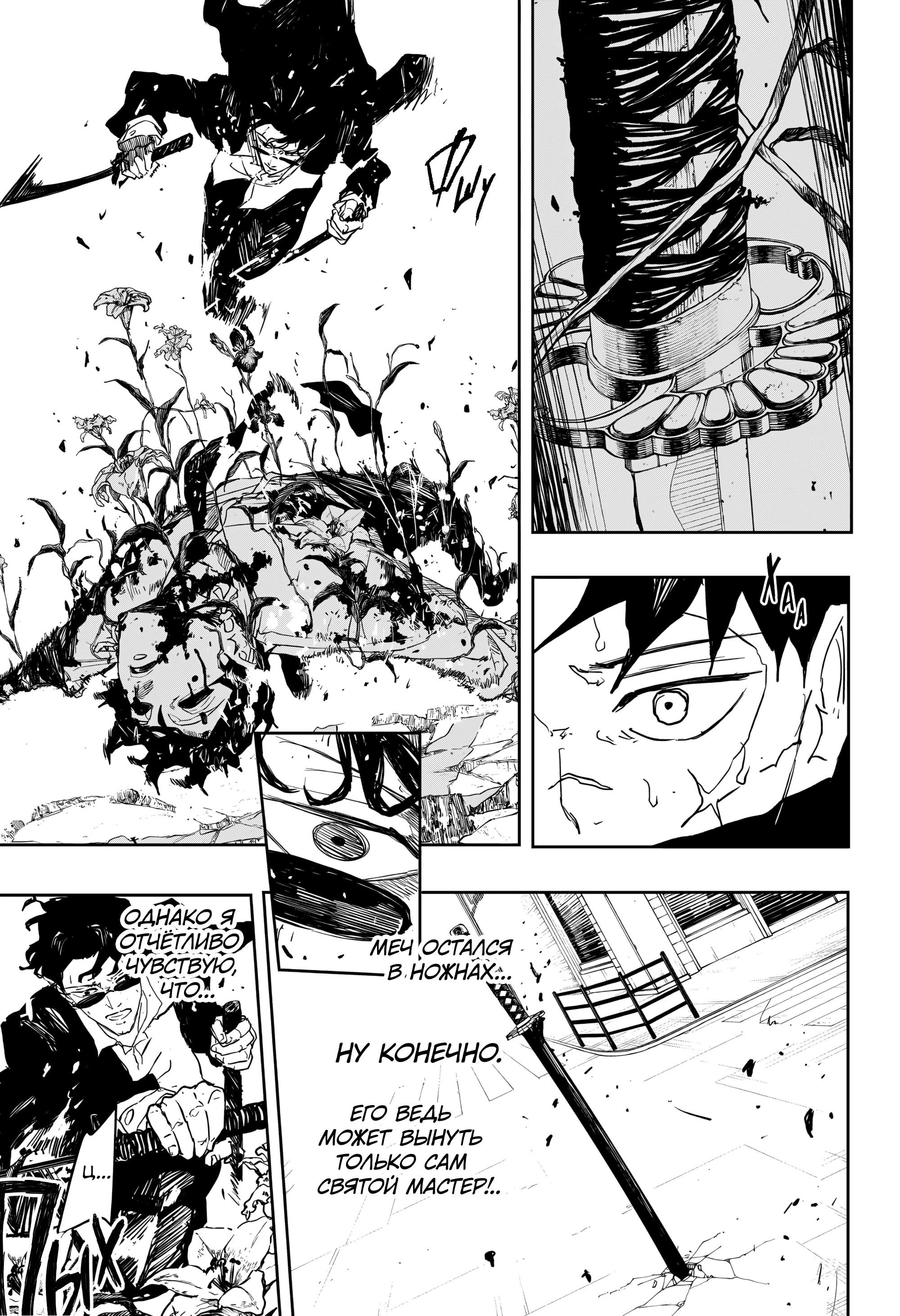 Манга Кагурабати - Глава 105 Страница 1