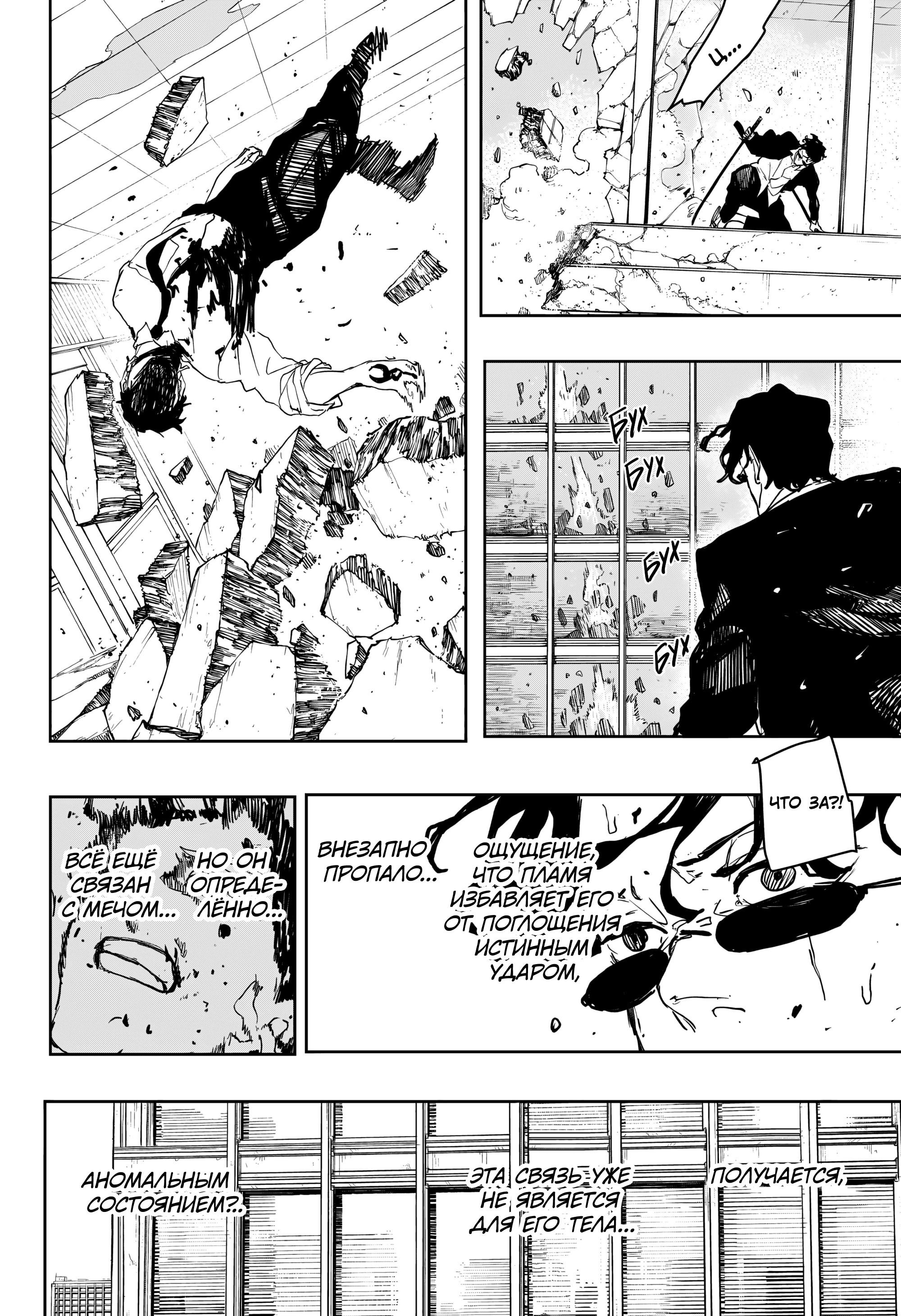 Манга Кагурабати - Глава 105 Страница 4