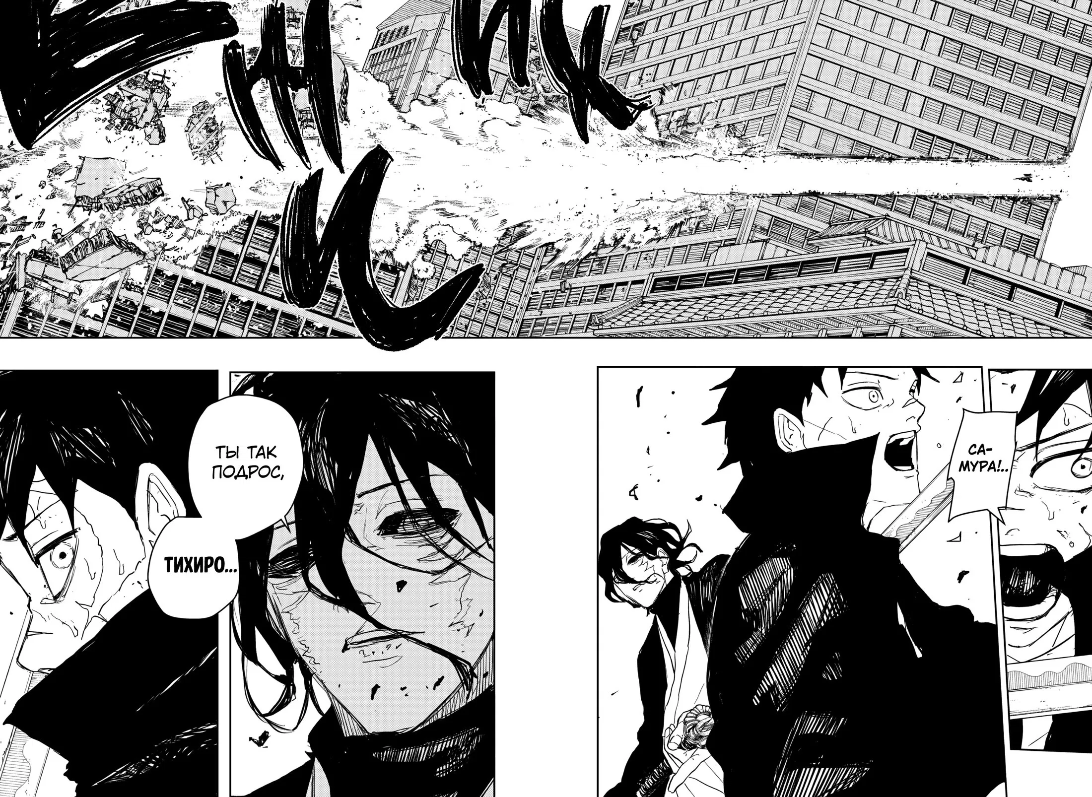 Манга Кагурабати - Глава 105 Страница 18