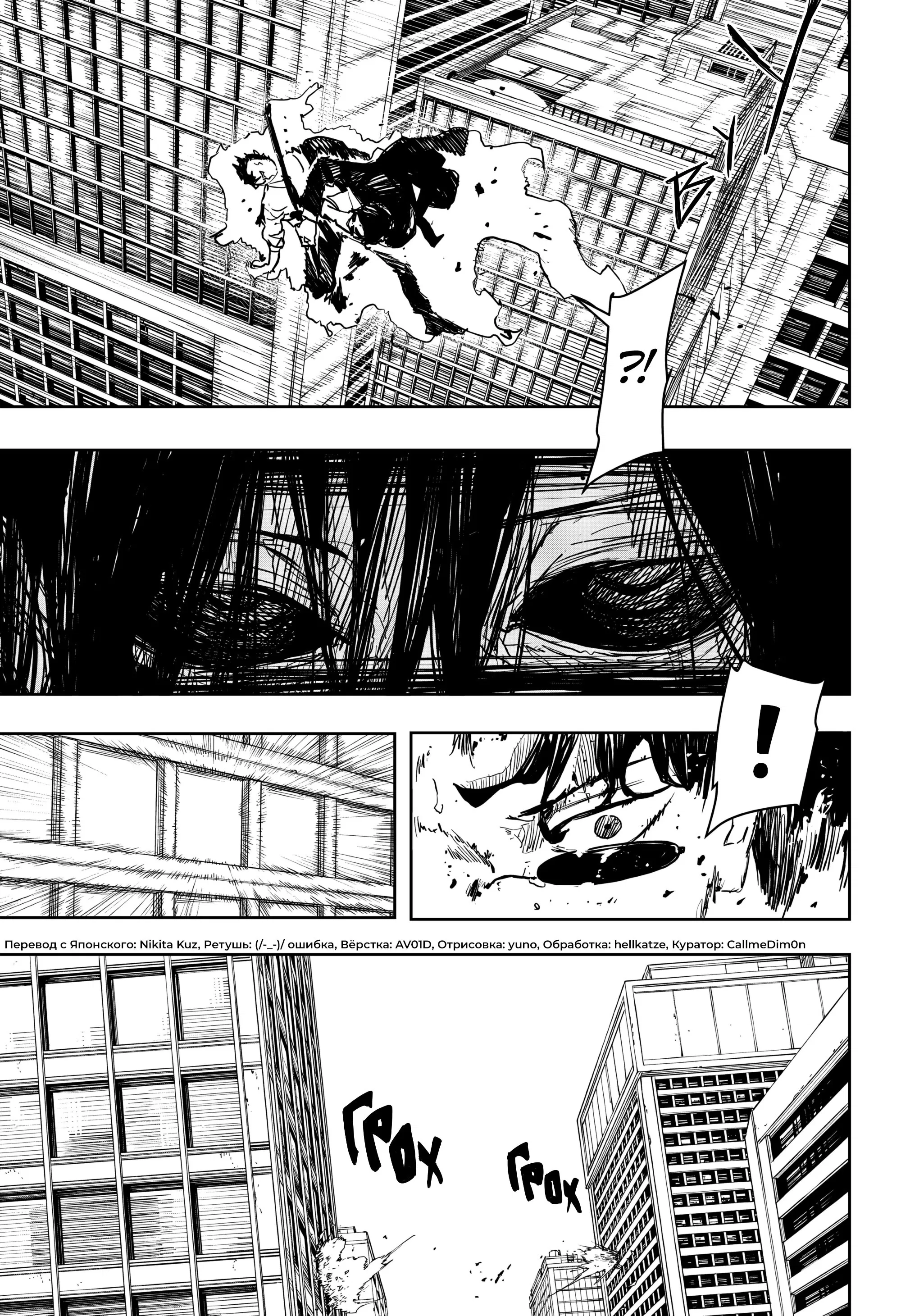 Манга Кагурабати - Глава 105 Страница 3