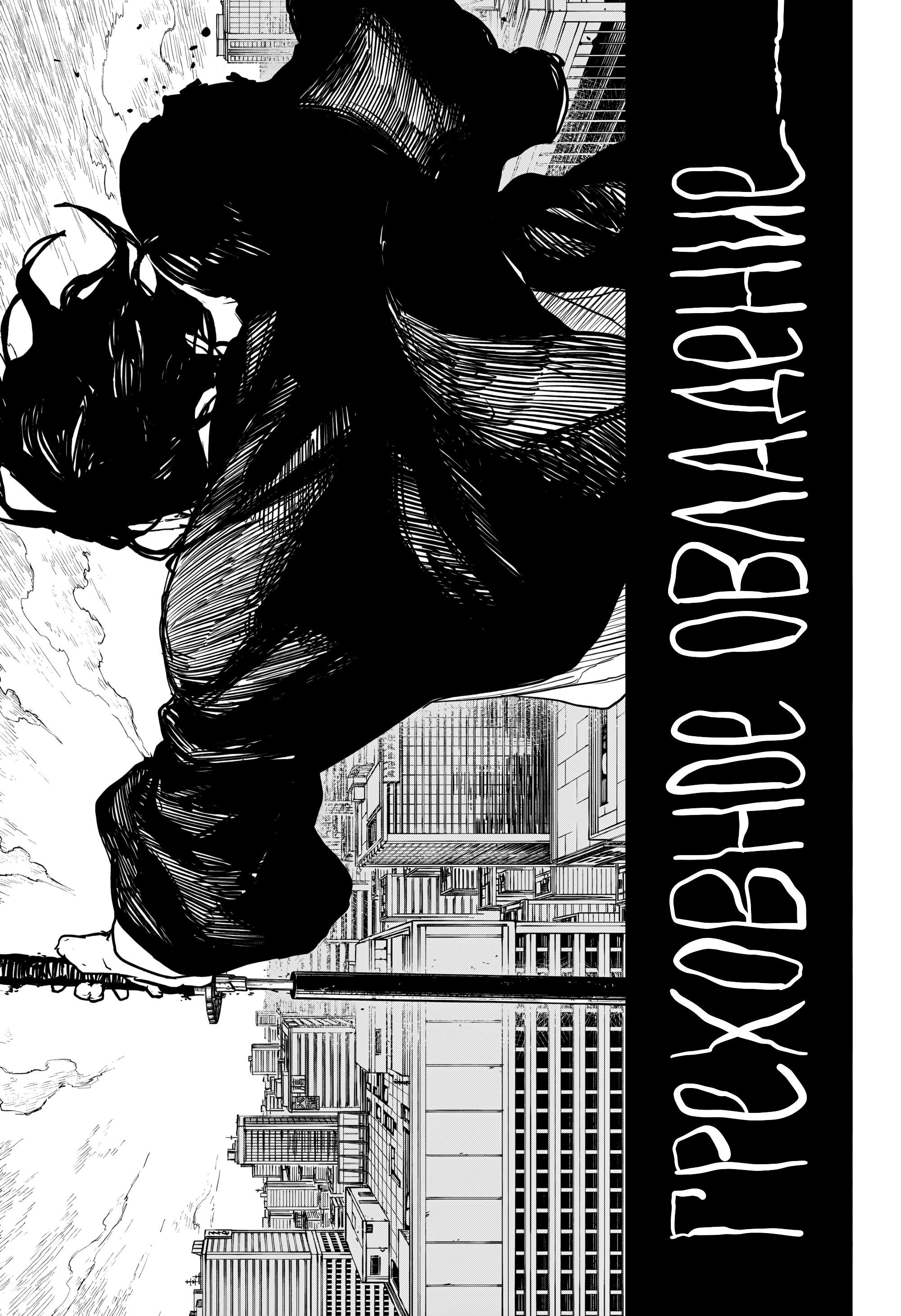 Манга Кагурабати - Глава 105 Страница 13