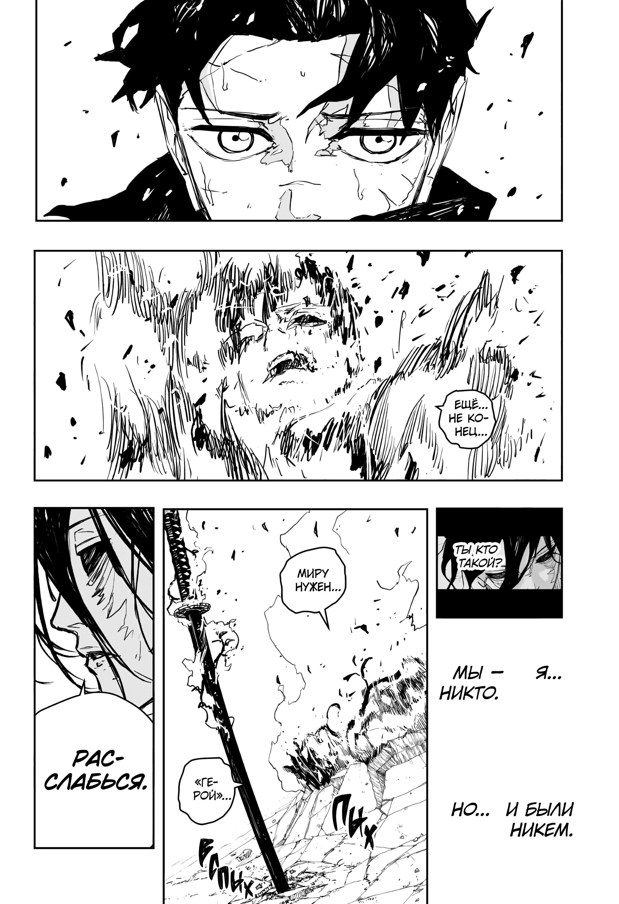 Манга Кагурабати - Глава 104 Страница 16