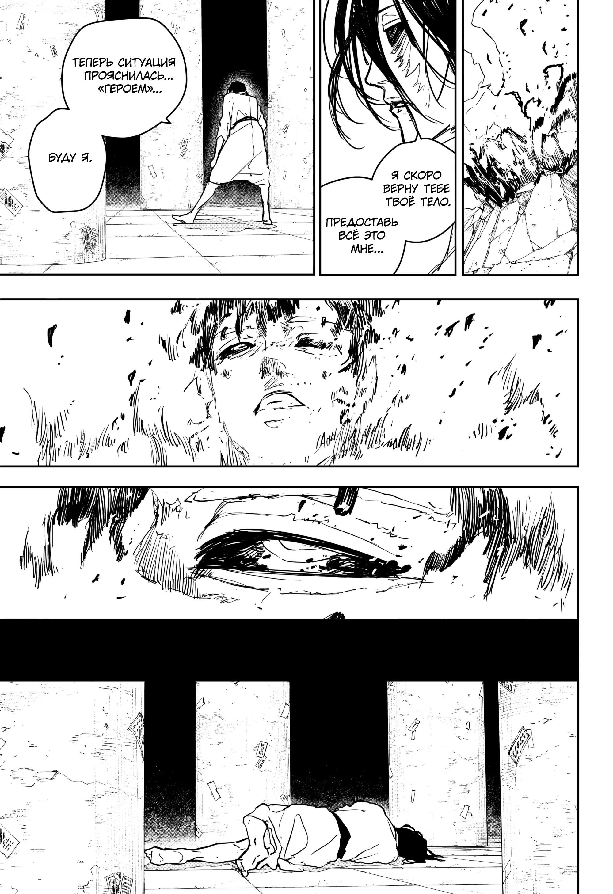 Манга Кагурабати - Глава 104 Страница 17