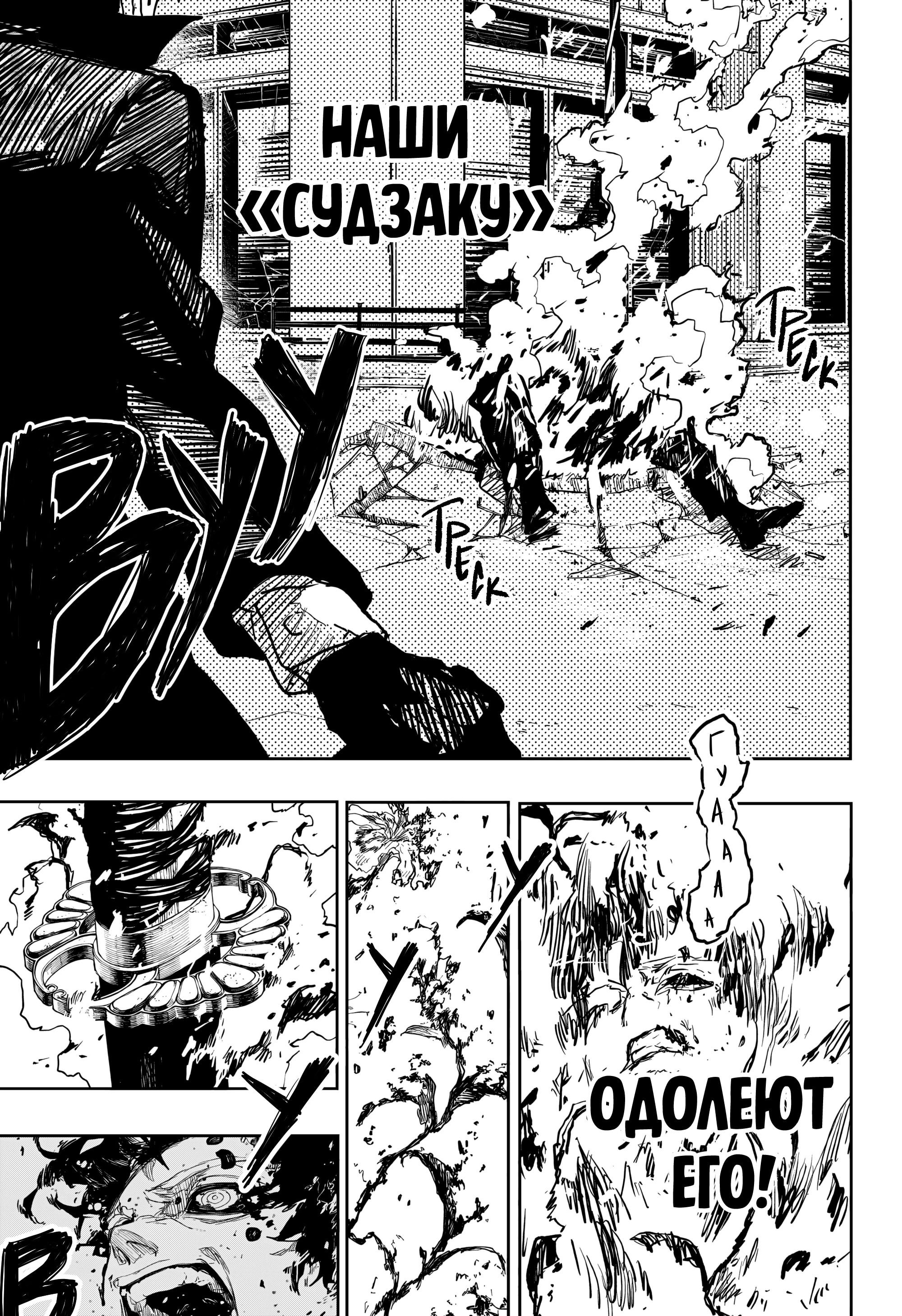 Манга Кагурабати - Глава 104 Страница 15