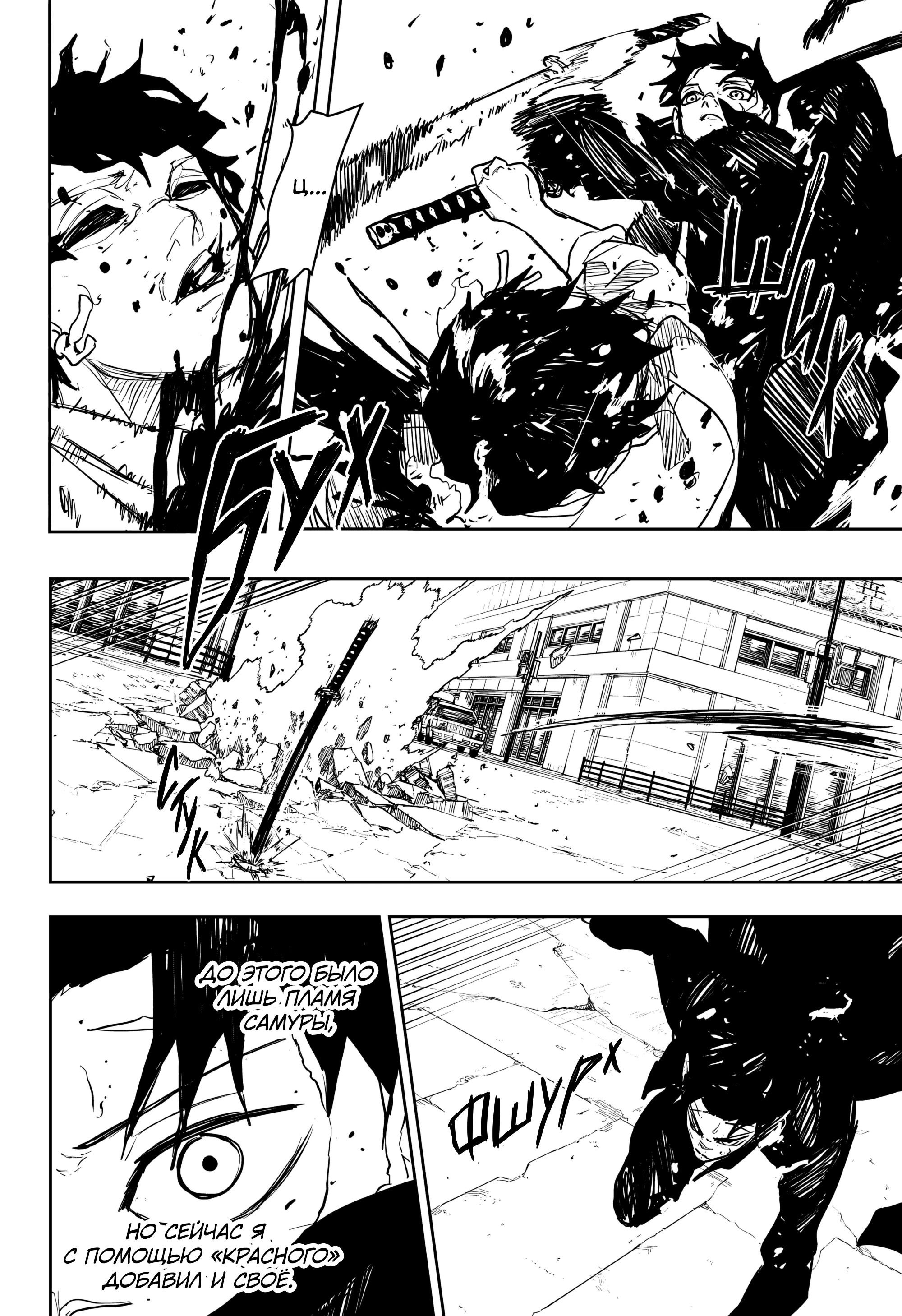 Манга Кагурабати - Глава 104 Страница 14