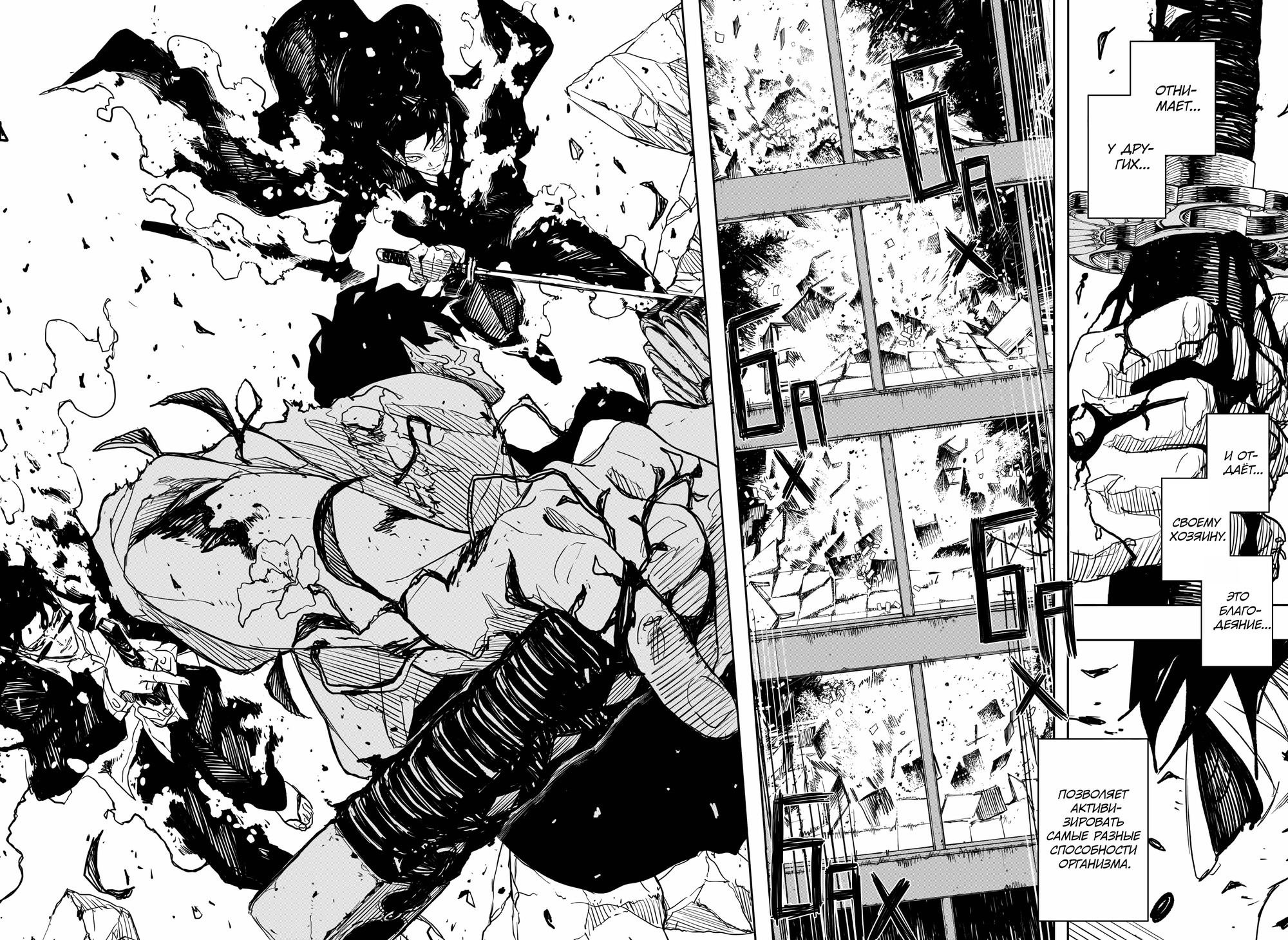 Манга Кагурабати - Глава 103 Страница 6