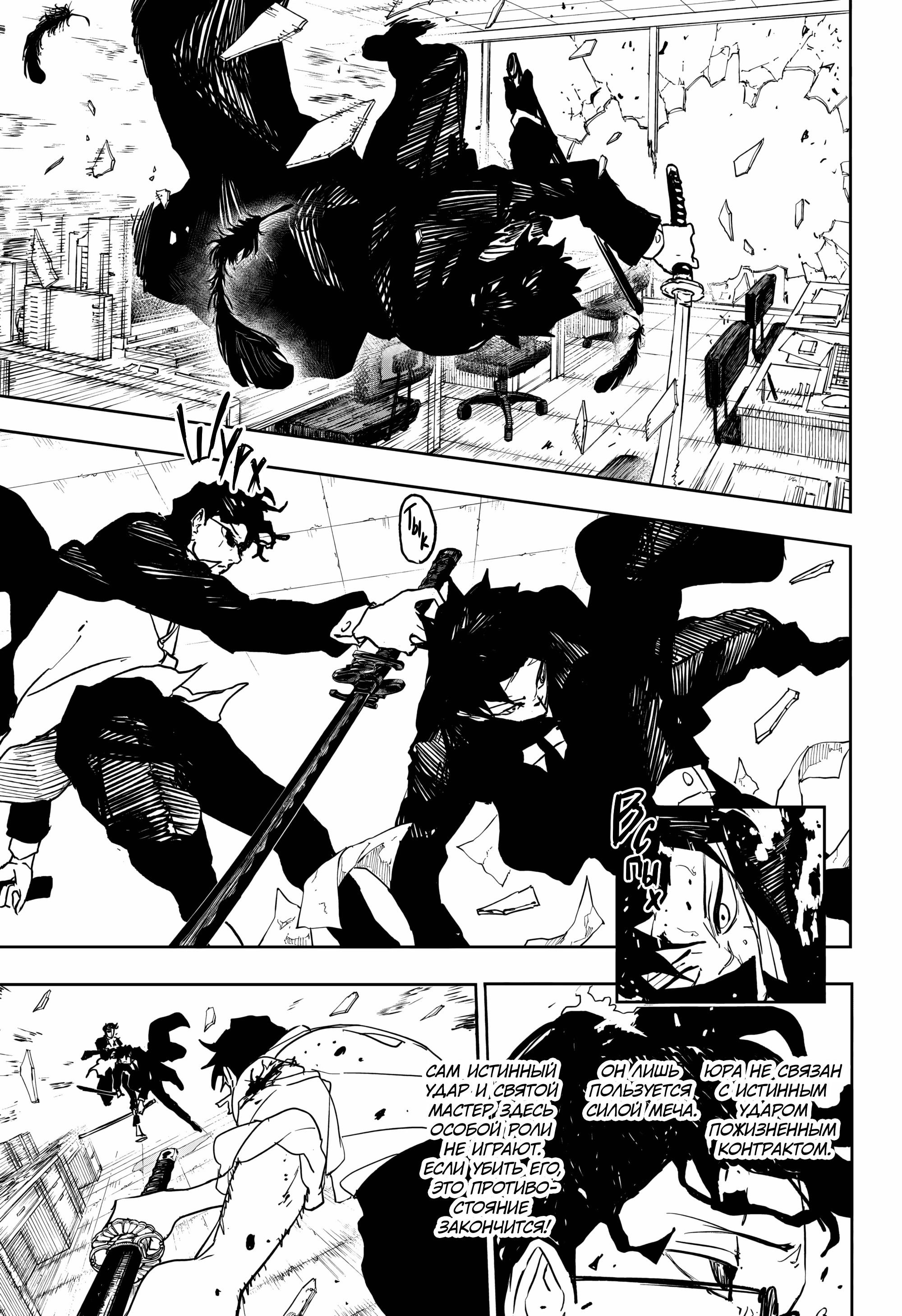 Манга Кагурабати - Глава 103 Страница 3