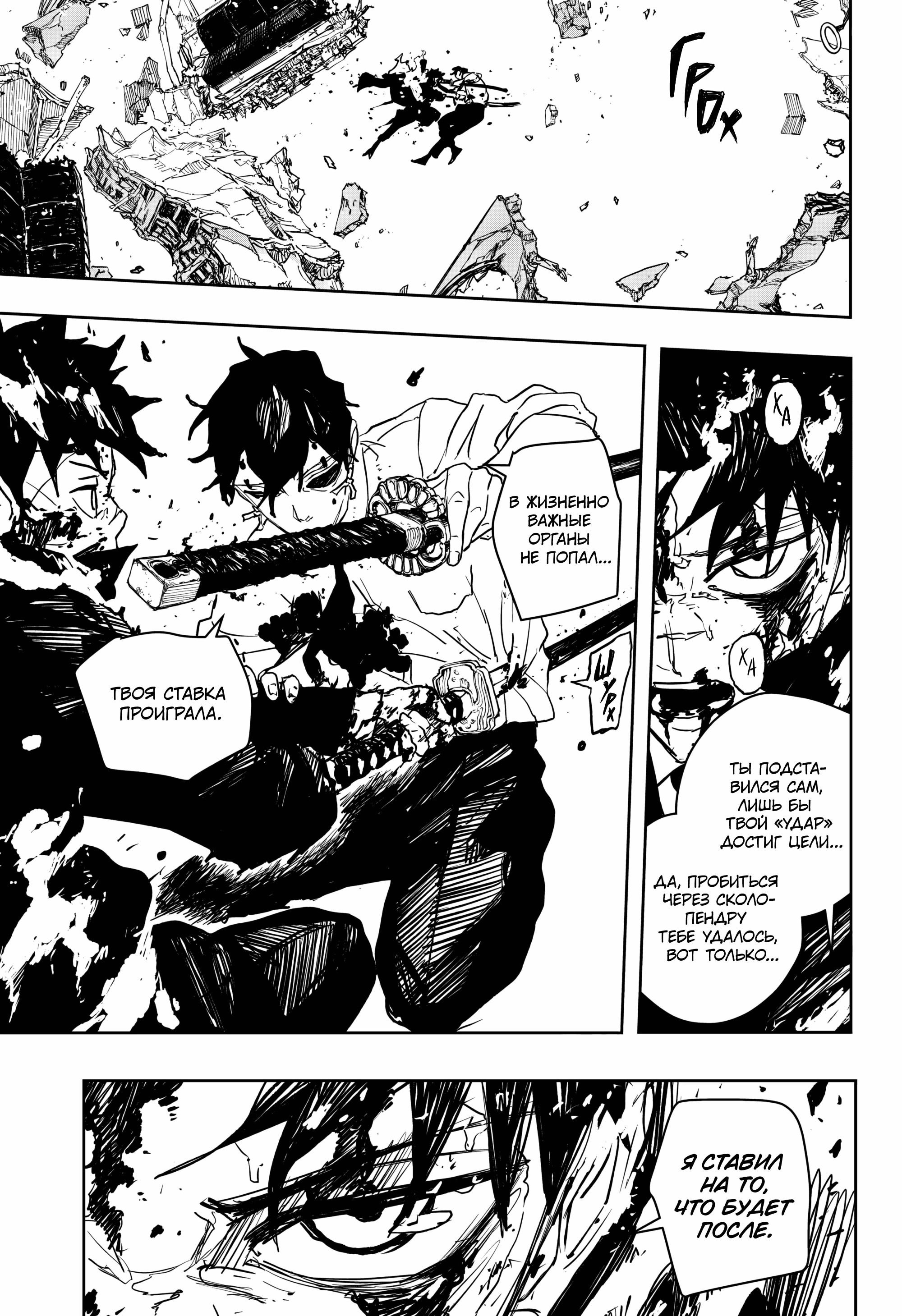 Манга Кагурабати - Глава 103 Страница 15