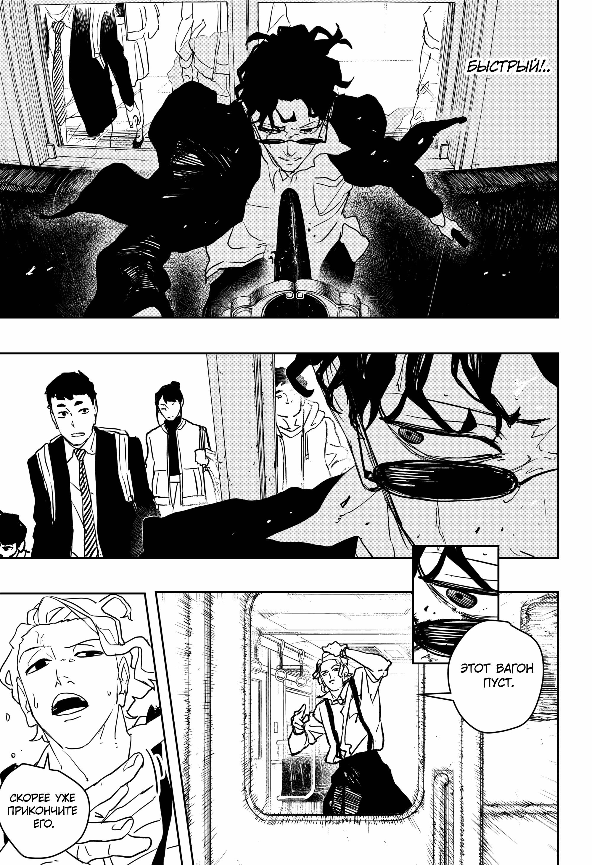 Манга Кагурабати - Глава 103 Страница 10