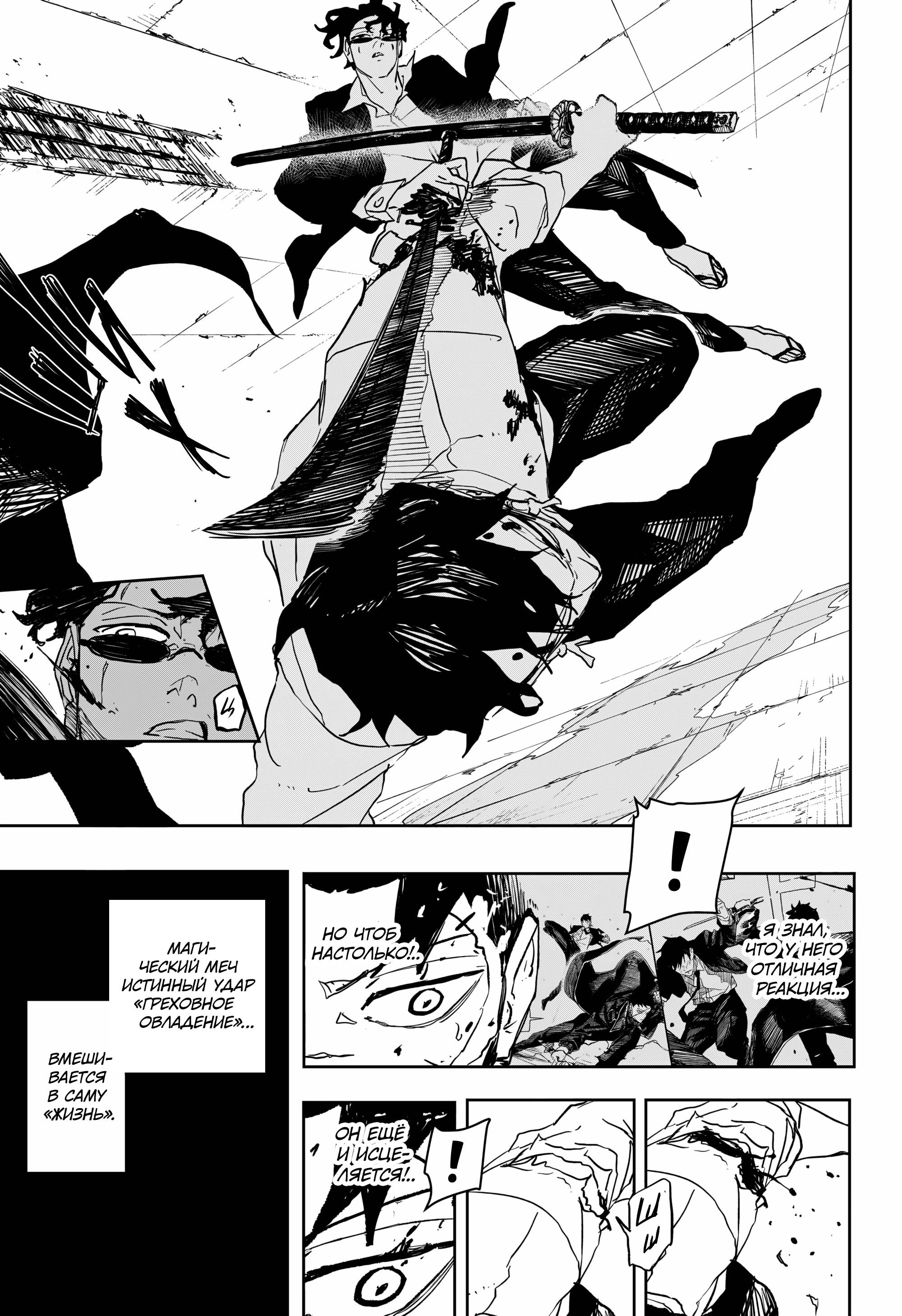 Манга Кагурабати - Глава 103 Страница 5