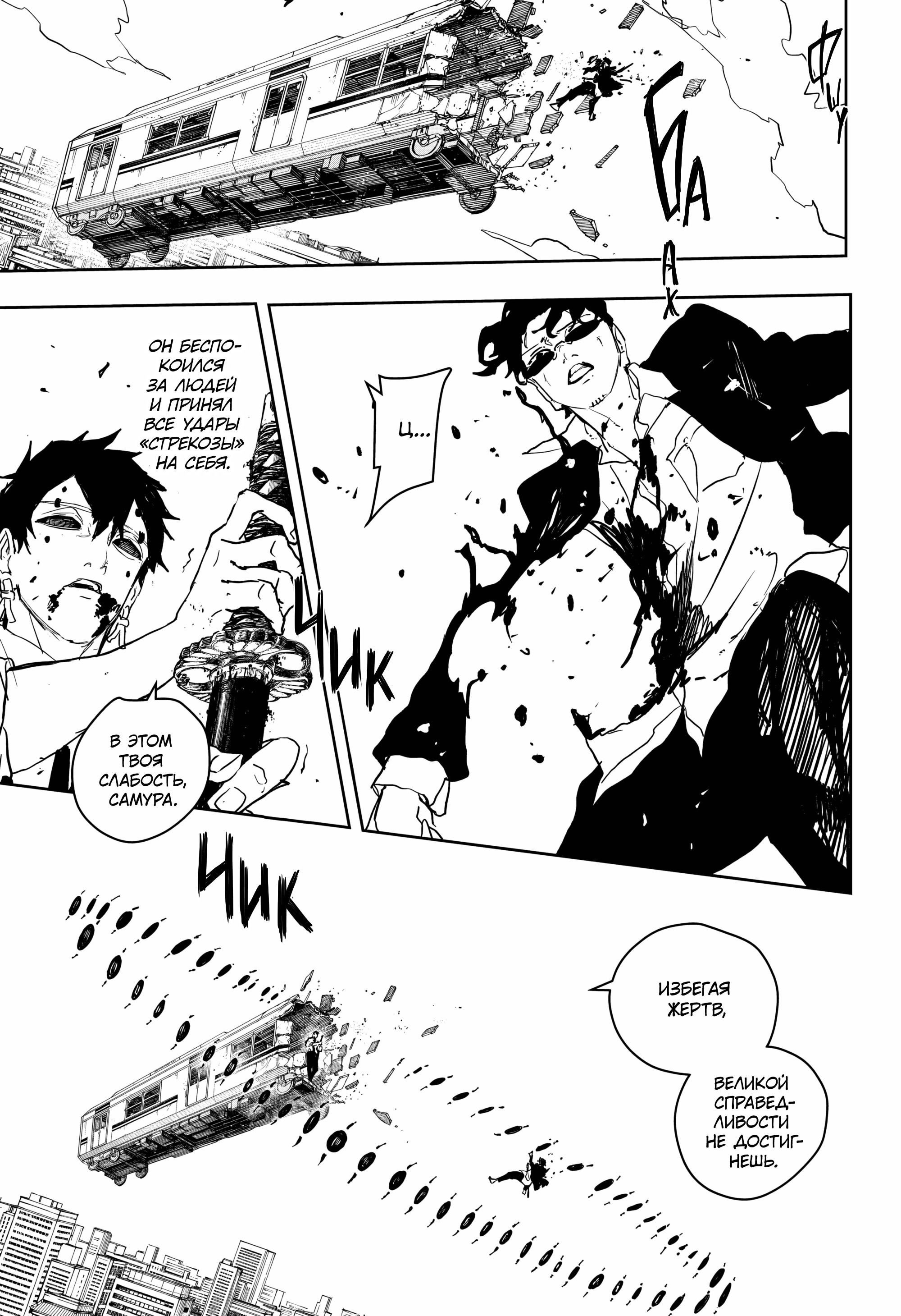 Манга Кагурабати - Глава 103 Страница 12