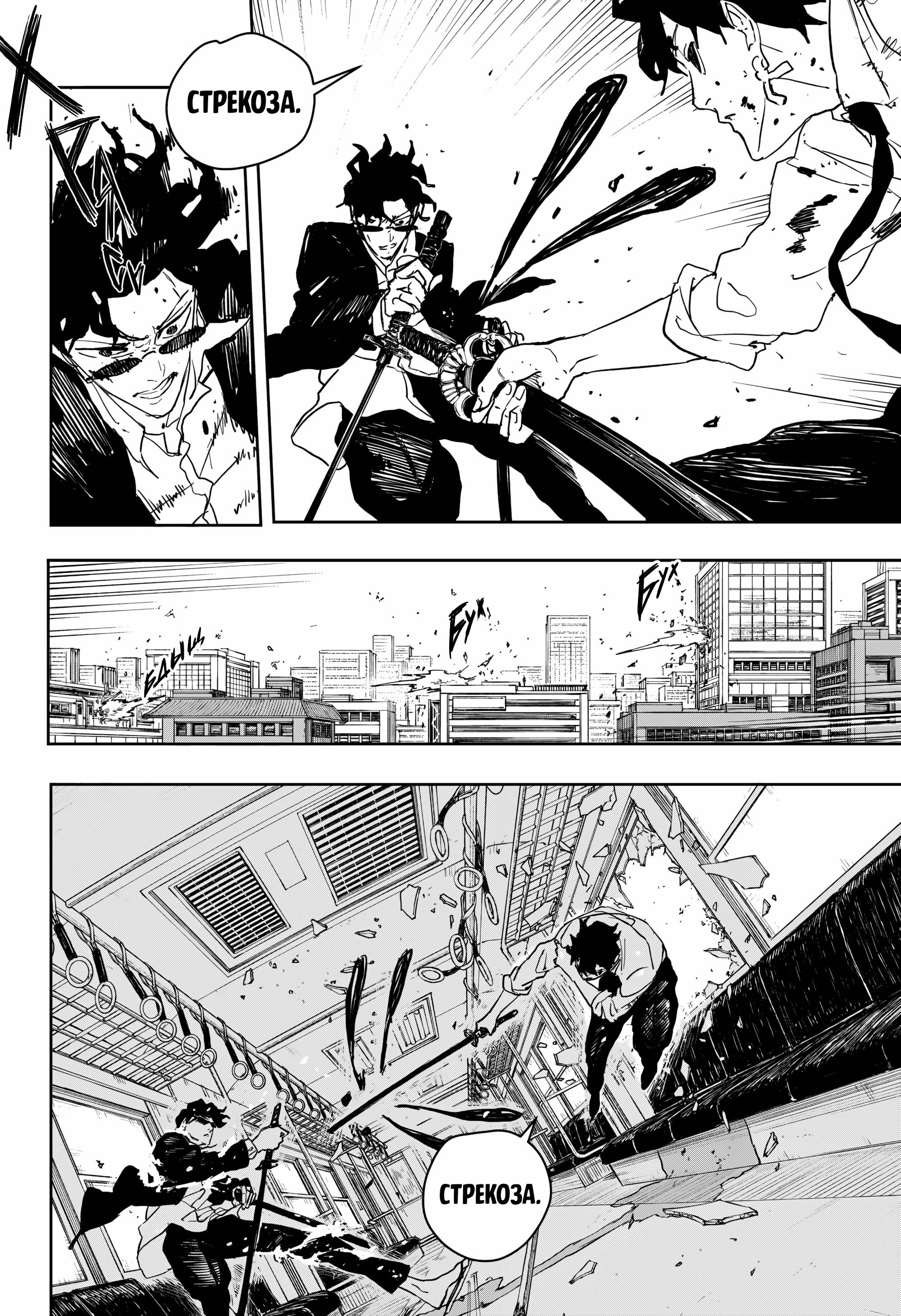 Манга Кагурабати - Глава 103 Страница 9