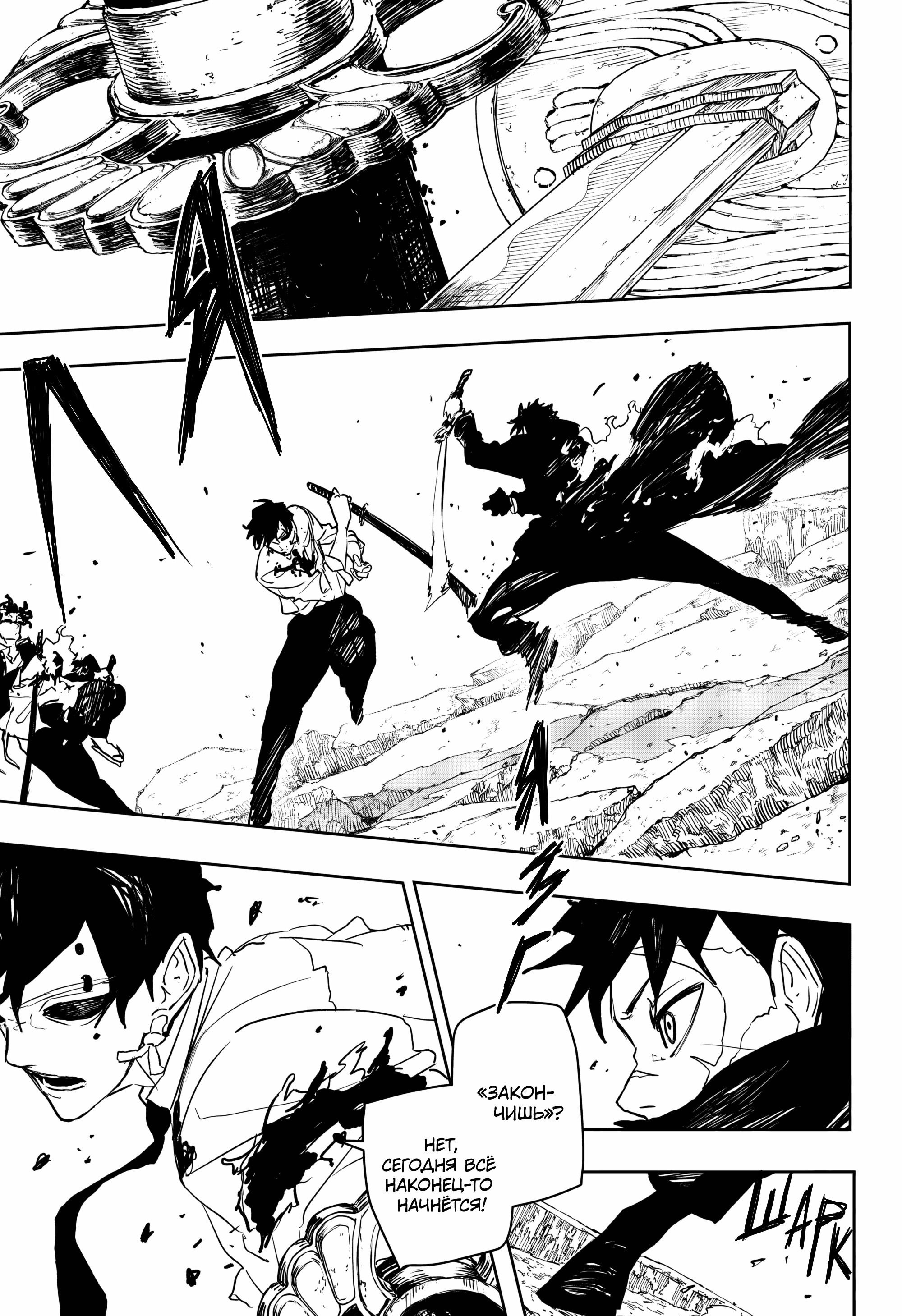 Манга Кагурабати - Глава 103 Страница 1