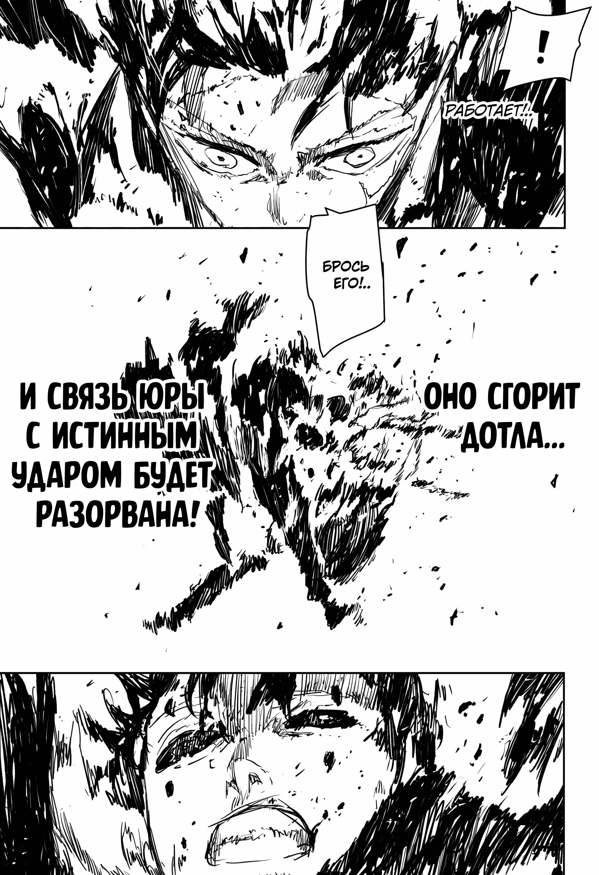 Манга Кагурабати - Глава 103 Страница 17