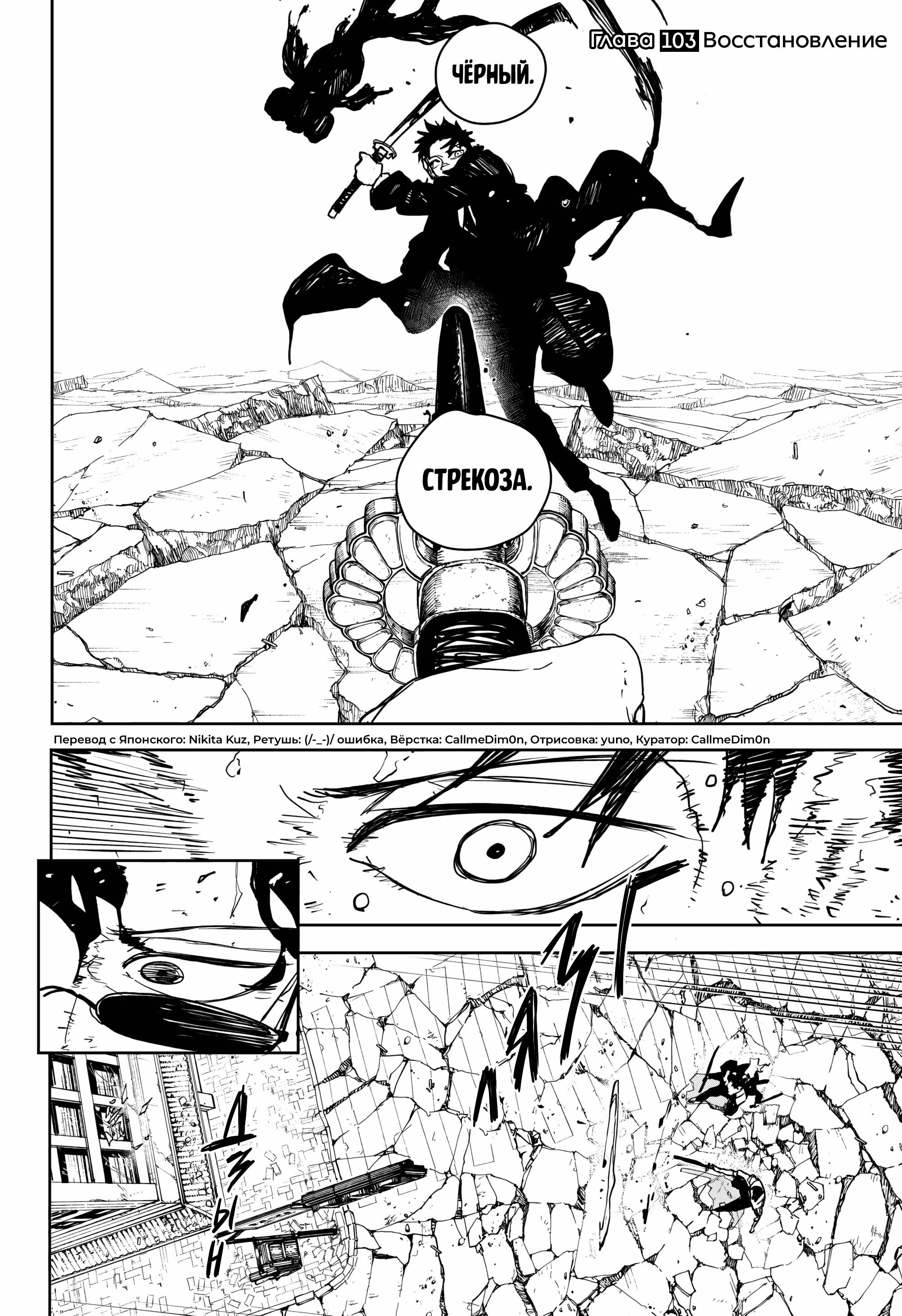 Манга Кагурабати - Глава 103 Страница 2