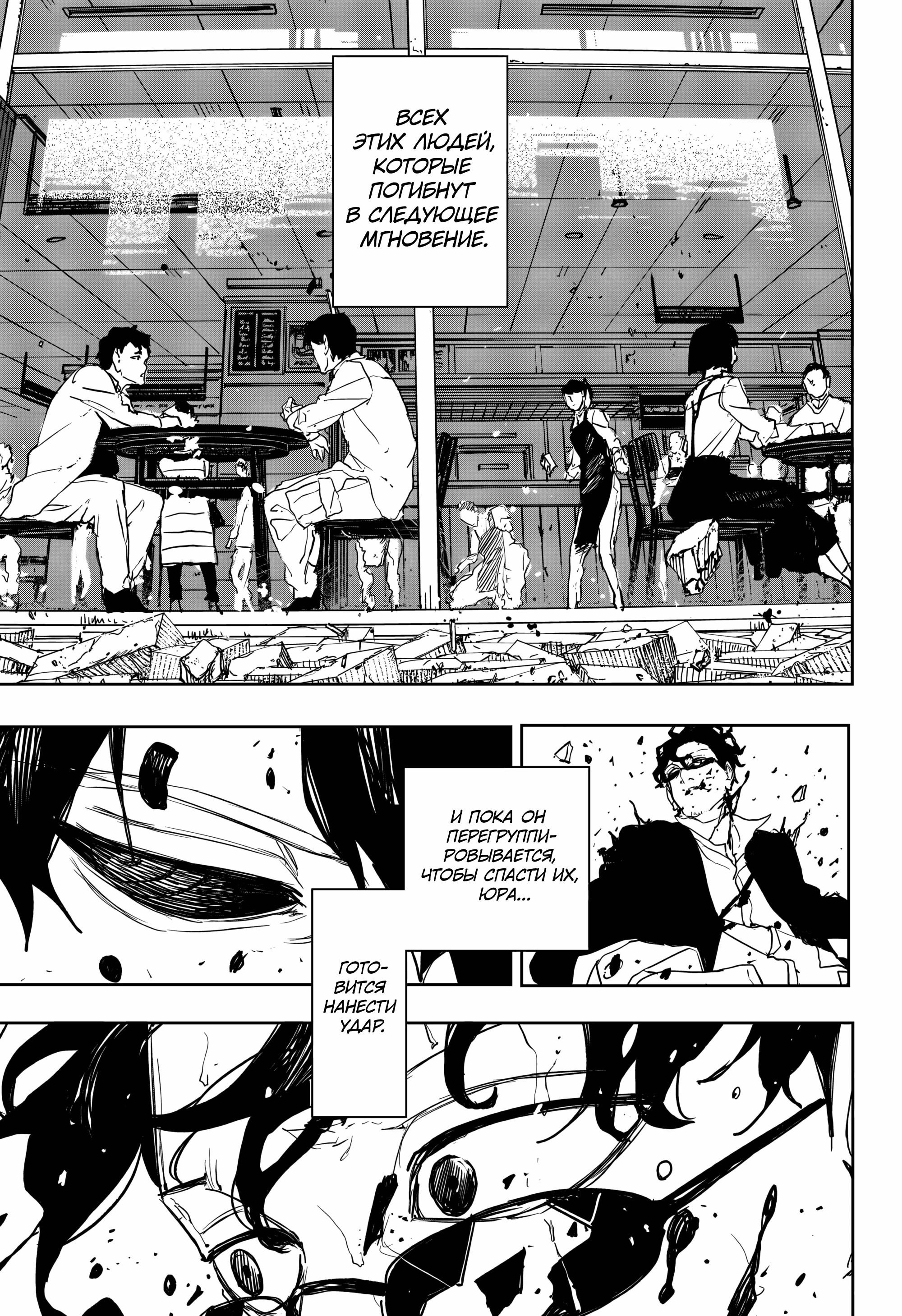 Манга Кагурабати - Глава 102 Страница 11