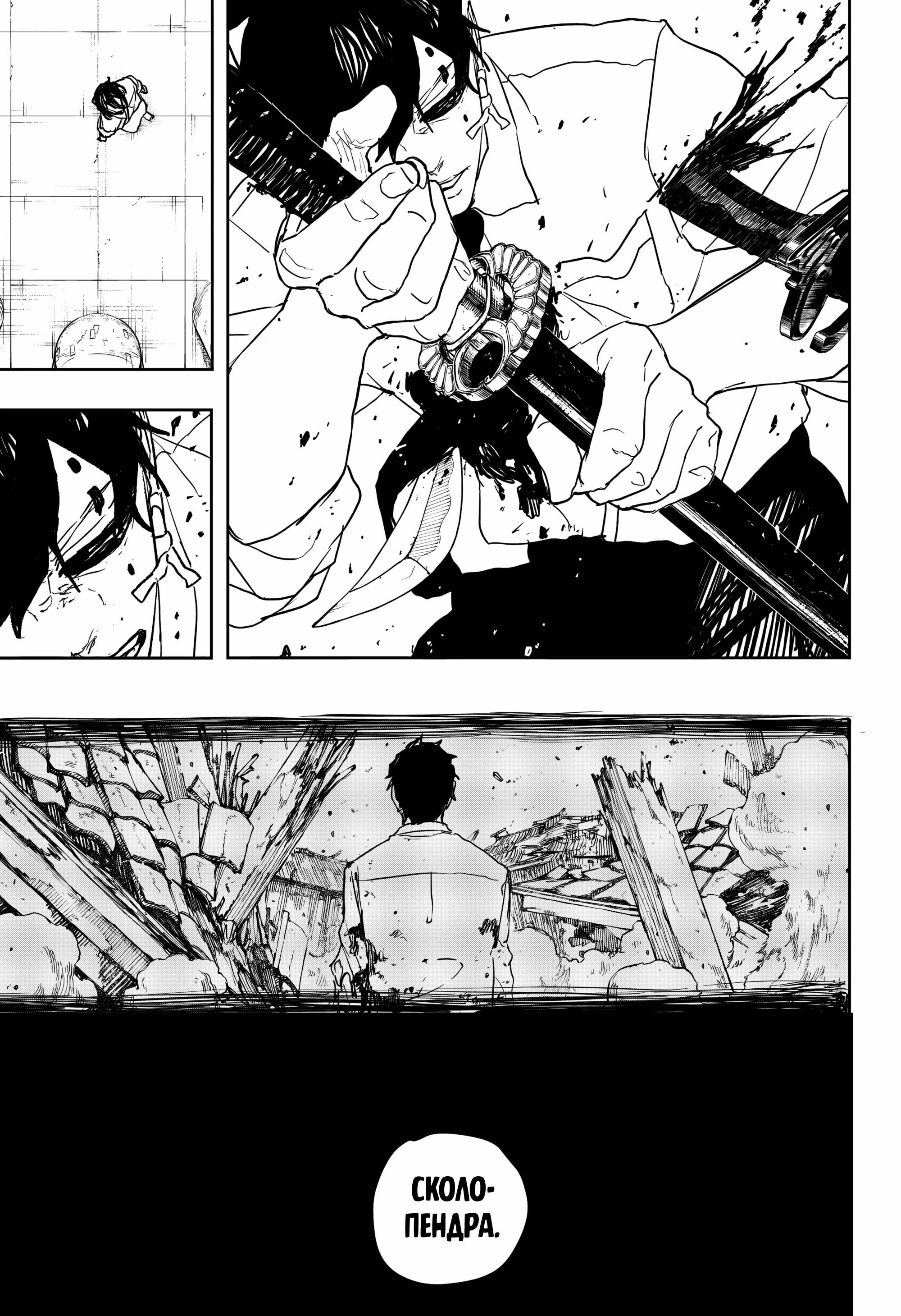 Манга Кагурабати - Глава 102 Страница 7