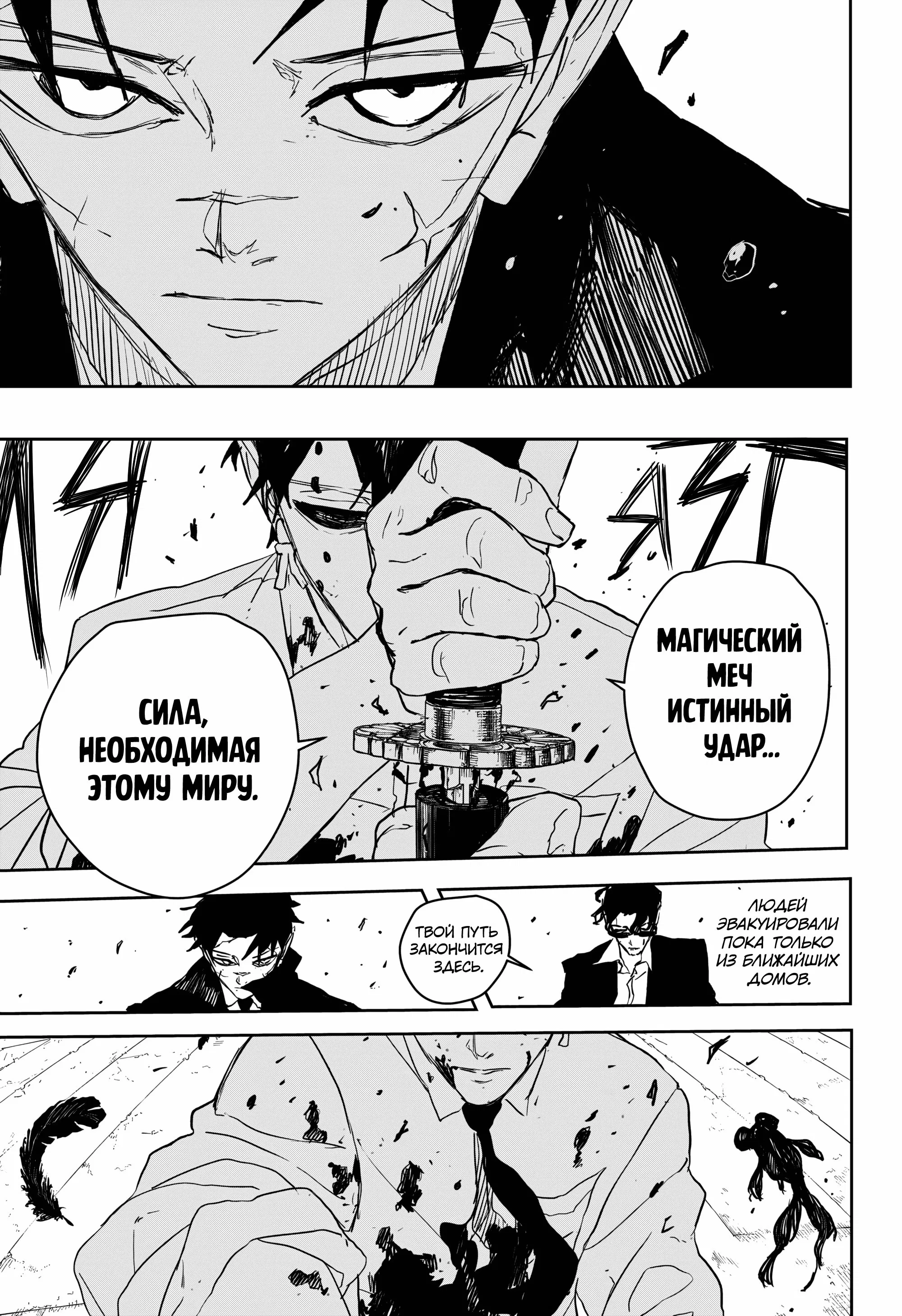 Манга Кагурабати - Глава 102 Страница 5