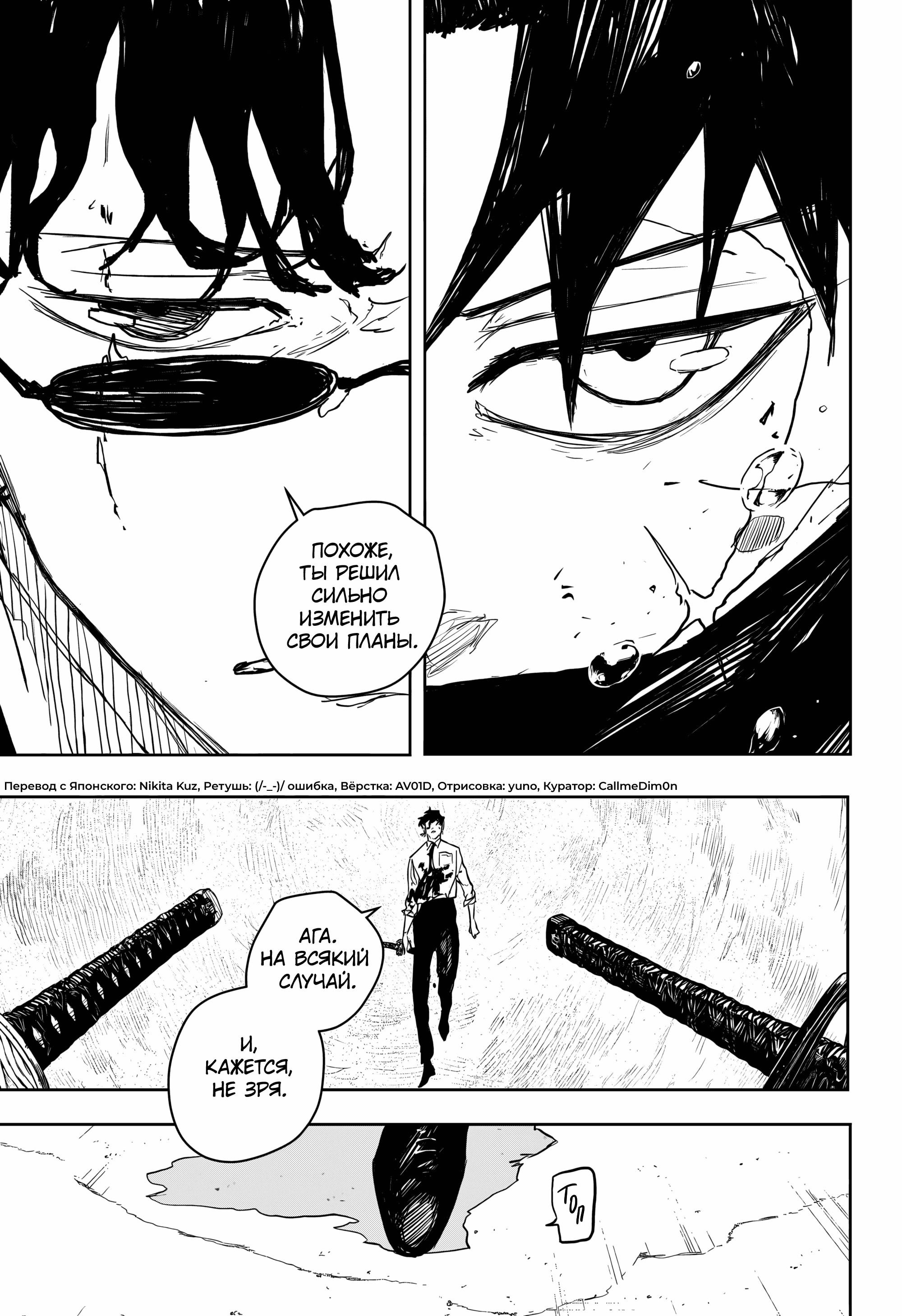 Манга Кагурабати - Глава 102 Страница 1