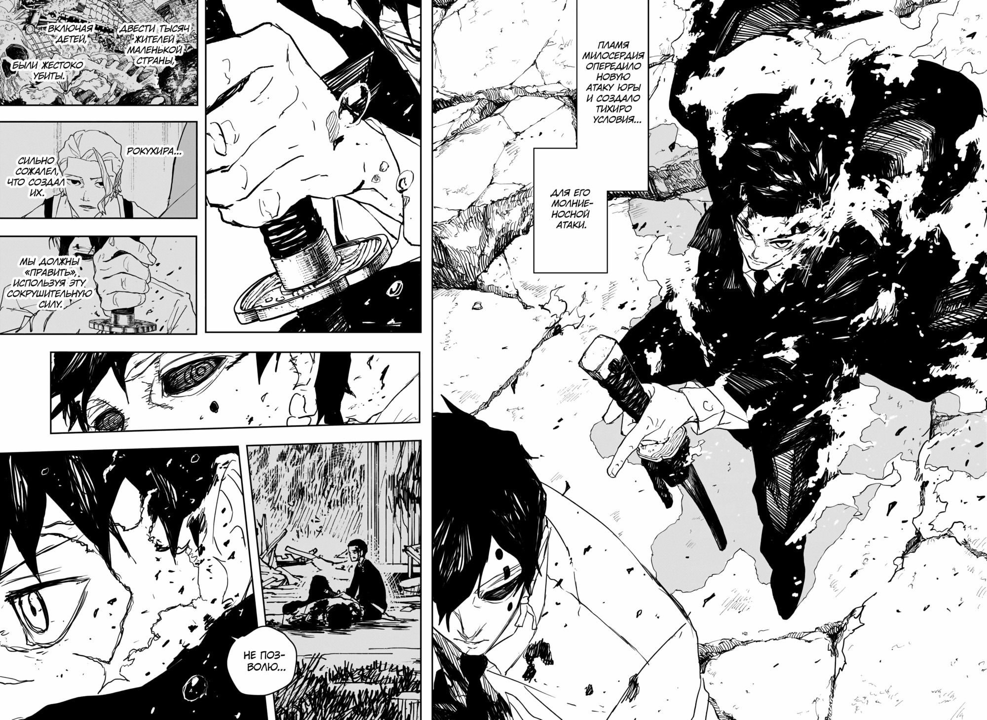 Манга Кагурабати - Глава 102 Страница 16