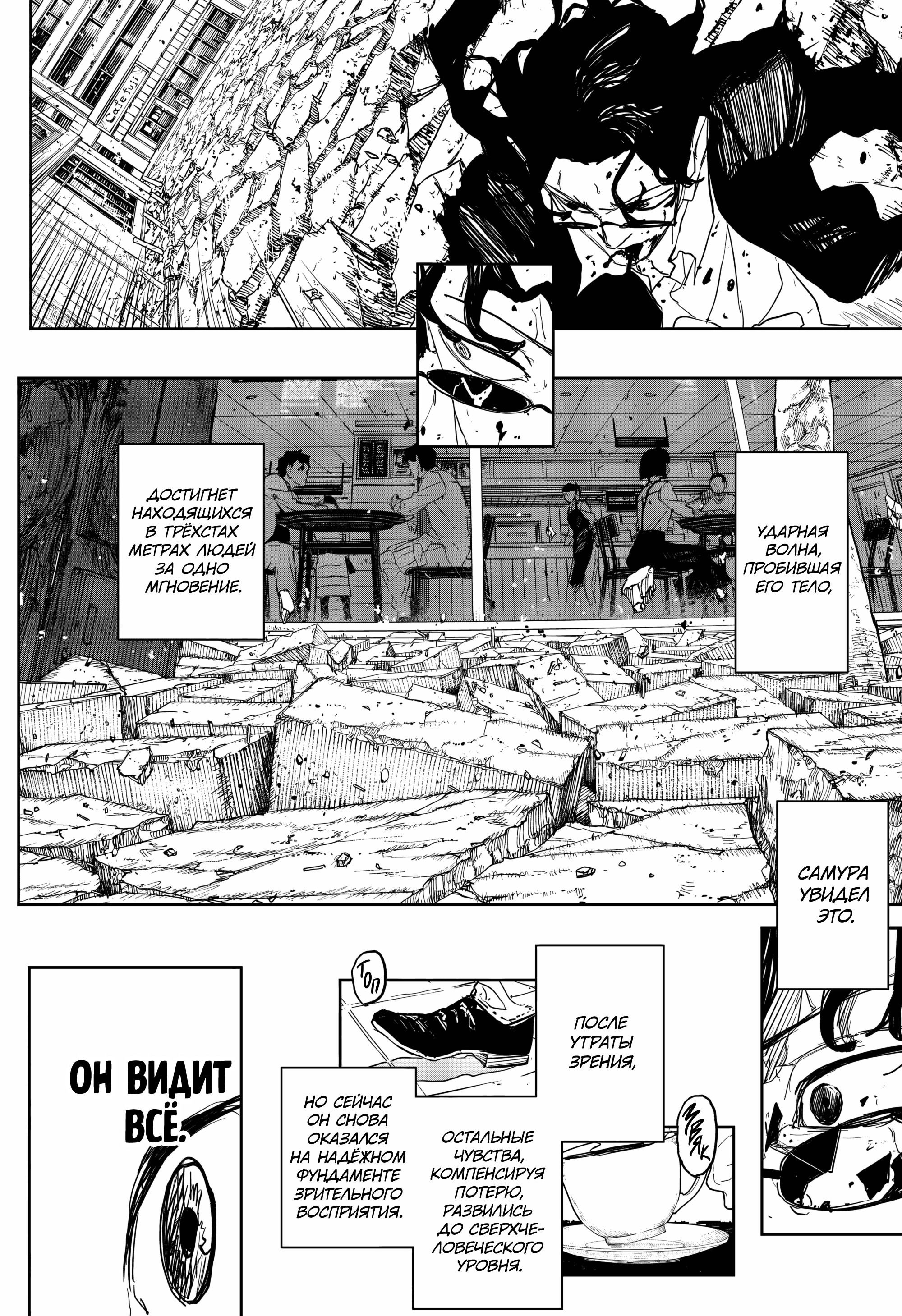 Манга Кагурабати - Глава 102 Страница 10