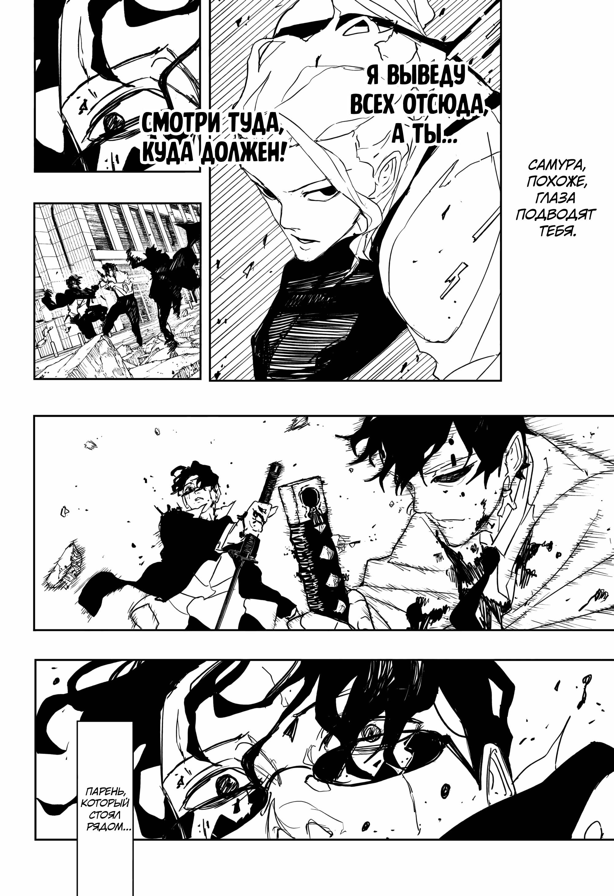 Манга Кагурабати - Глава 102 Страница 14