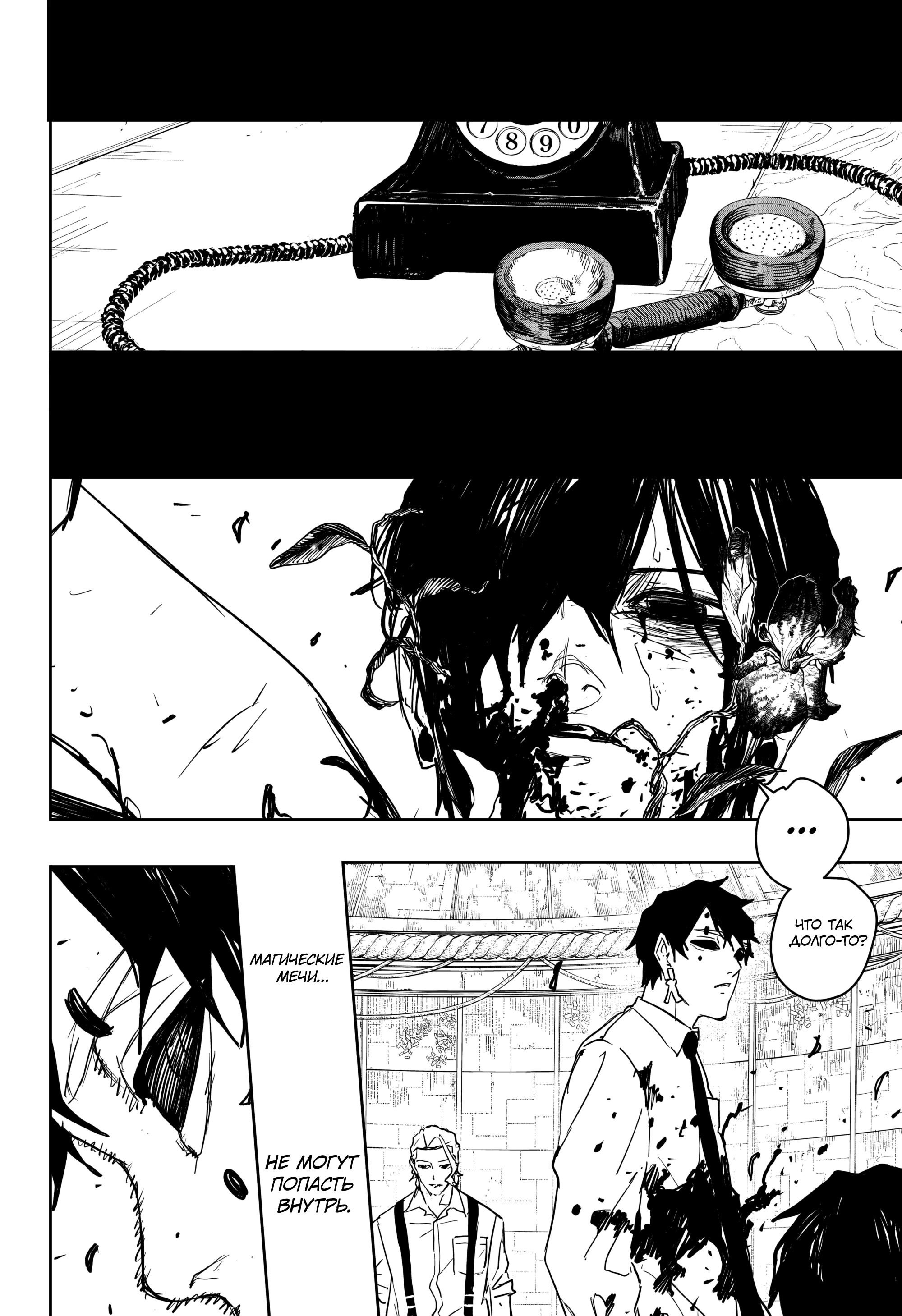 Манга Кагурабати - Глава 101 Страница 14