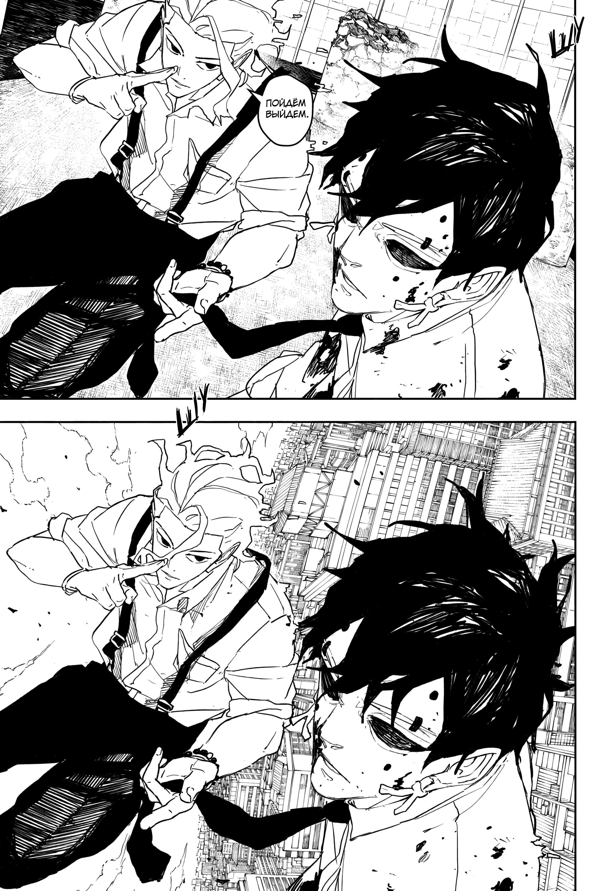 Манга Кагурабати - Глава 101 Страница 15