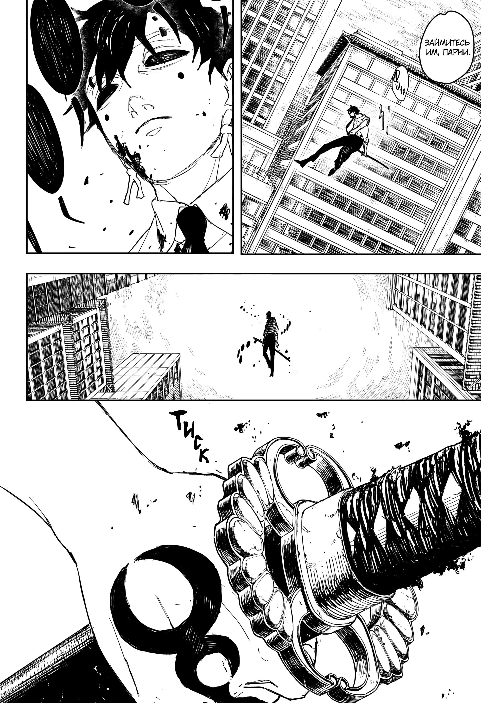 Манга Кагурабати - Глава 101 Страница 16