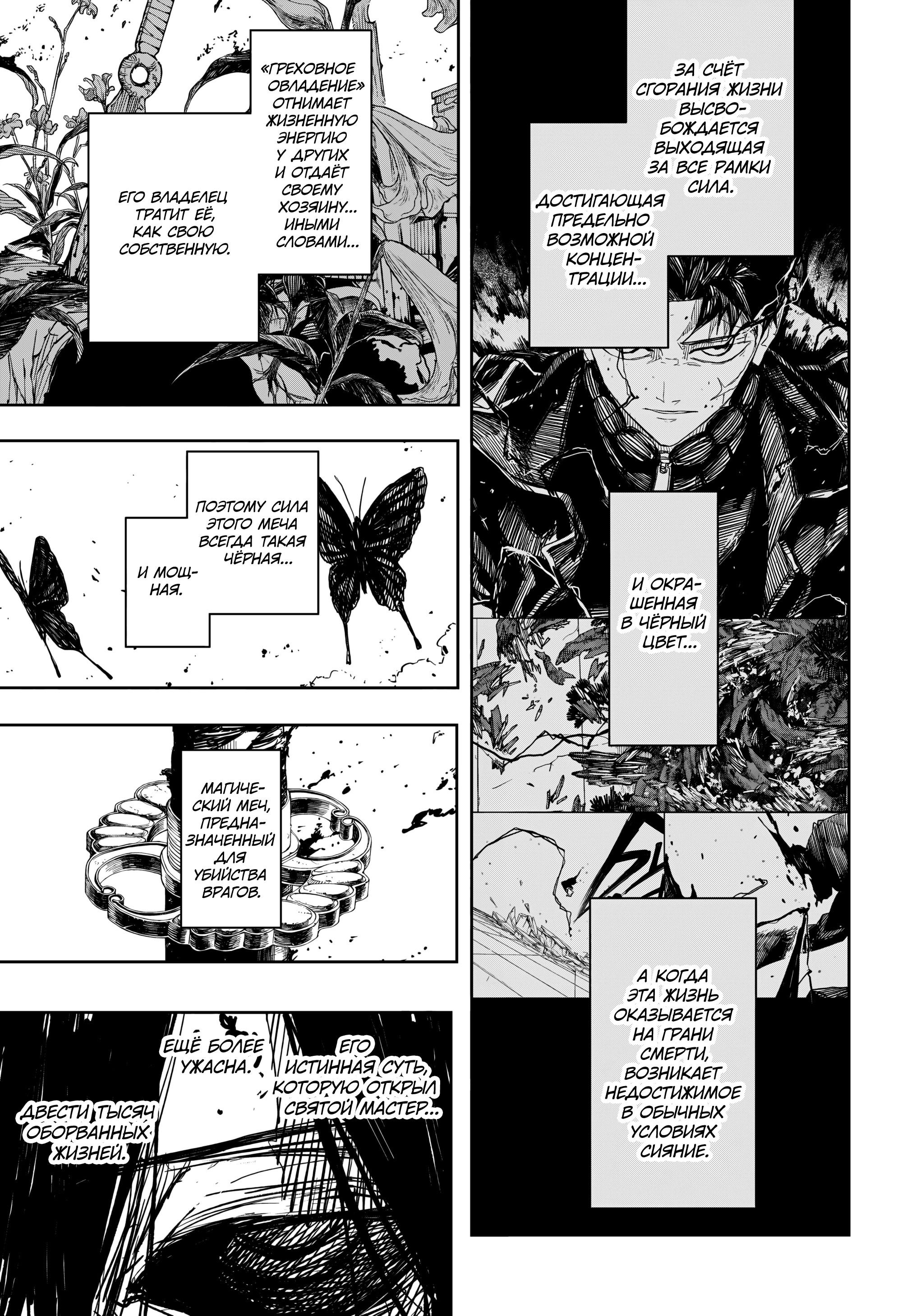 Манга Кагурабати - Глава 107 Страница 3