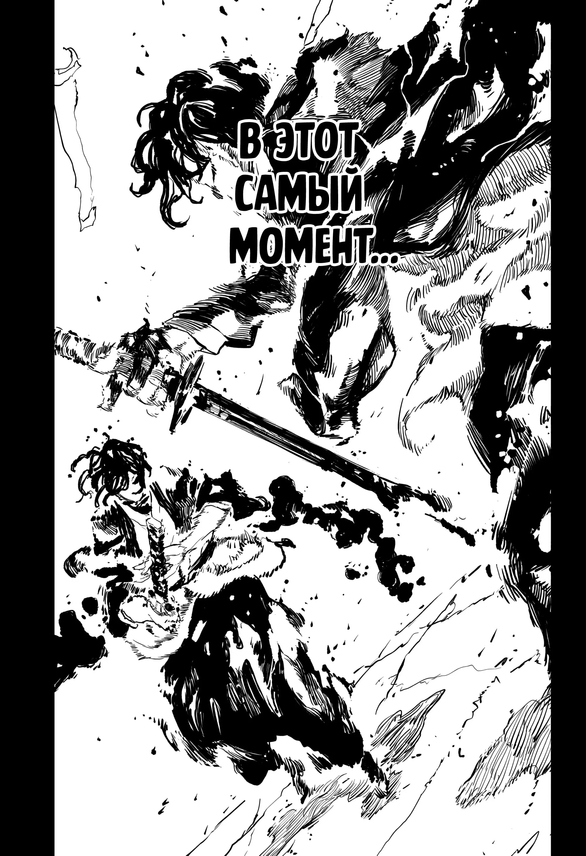 Манга Кагурабати - Глава 107 Страница 12