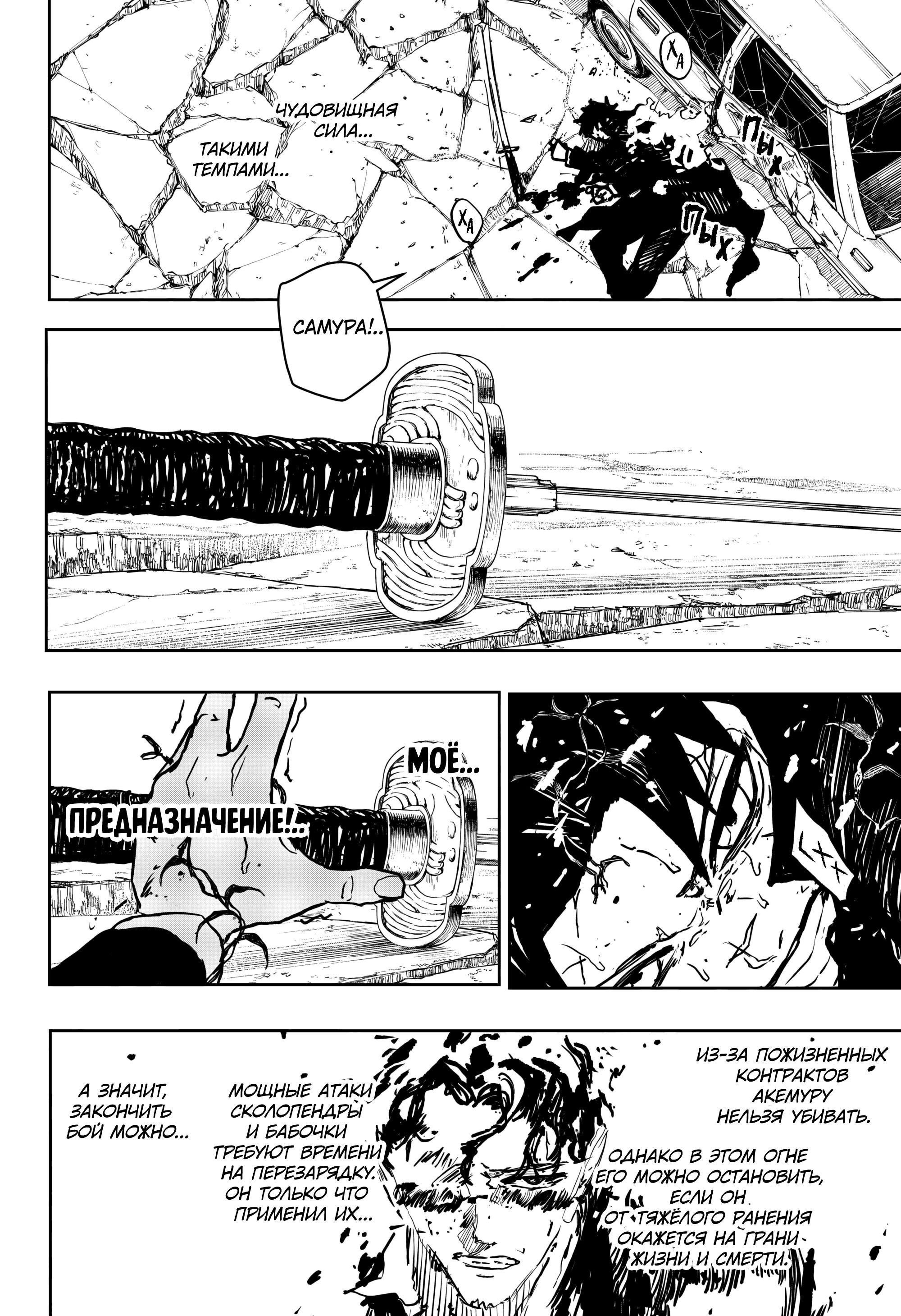 Манга Кагурабати - Глава 107 Страница 11