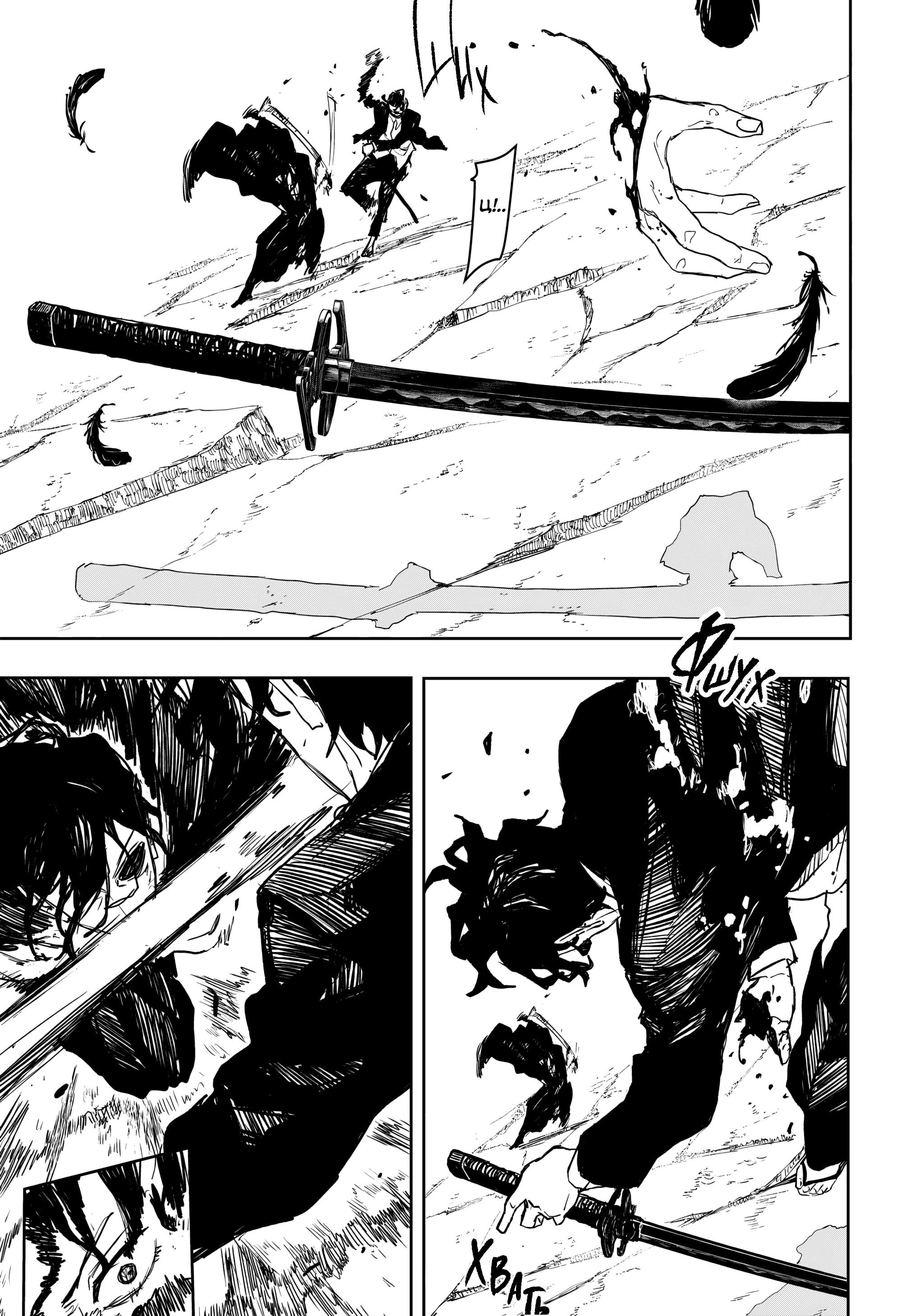 Манга Кагурабати - Глава 107 Страница 8