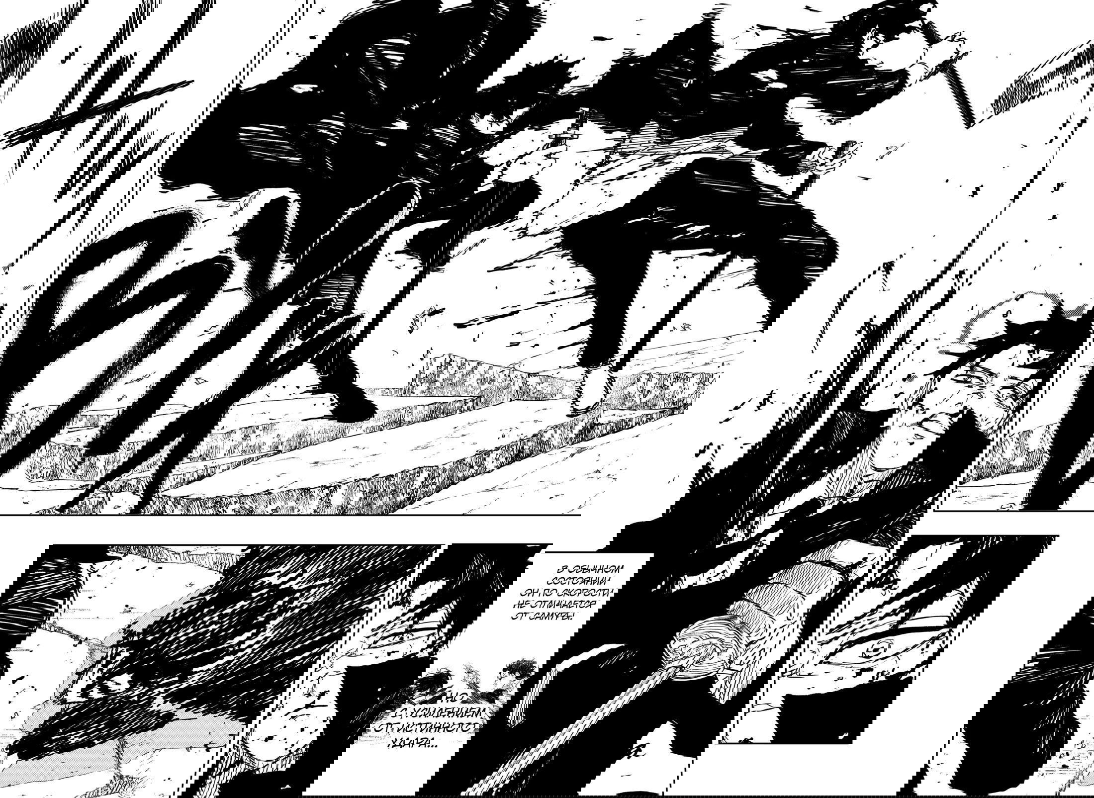 Манга Кагурабати - Глава 107 Страница 6