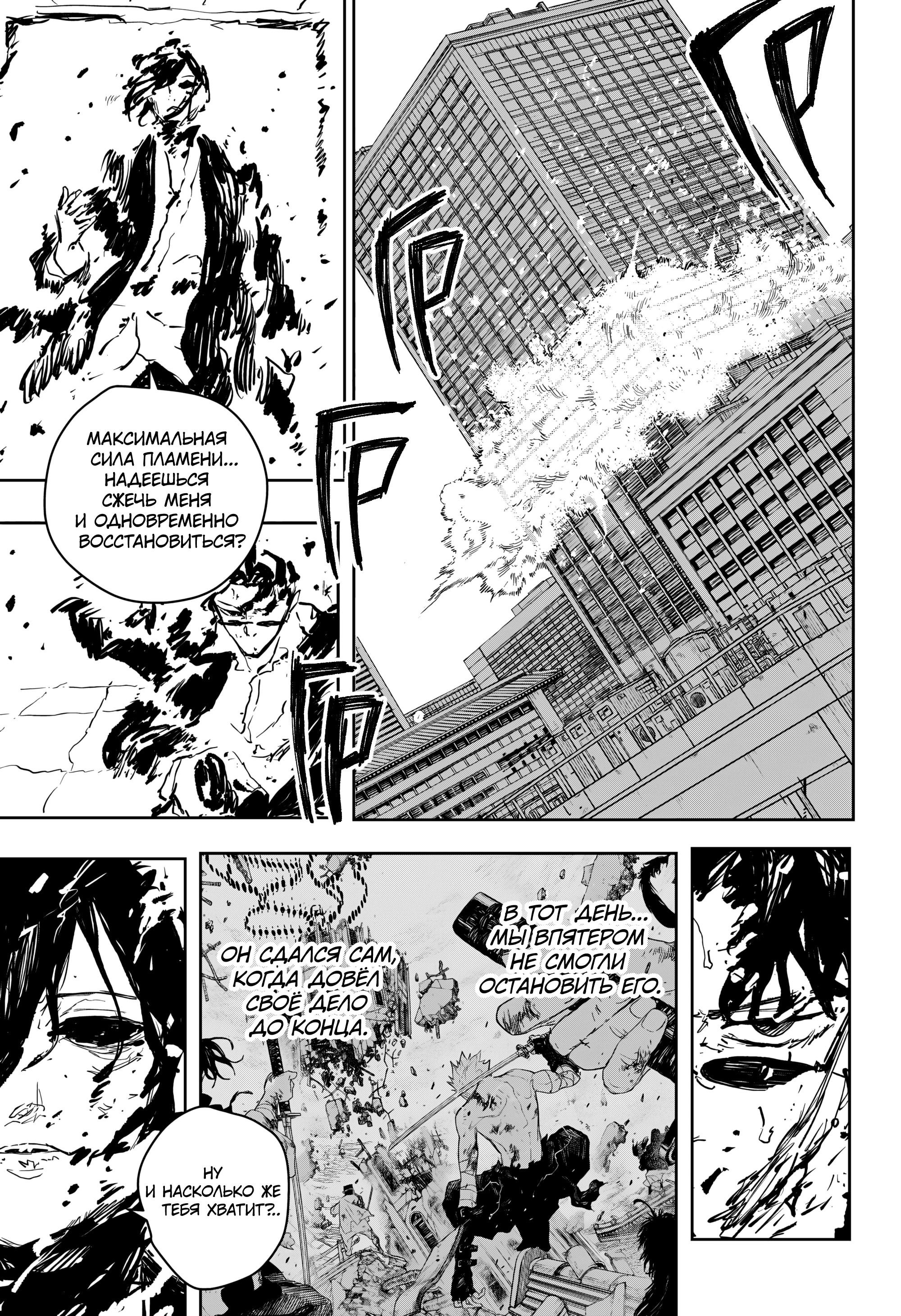 Манга Кагурабати - Глава 107 Страница 10