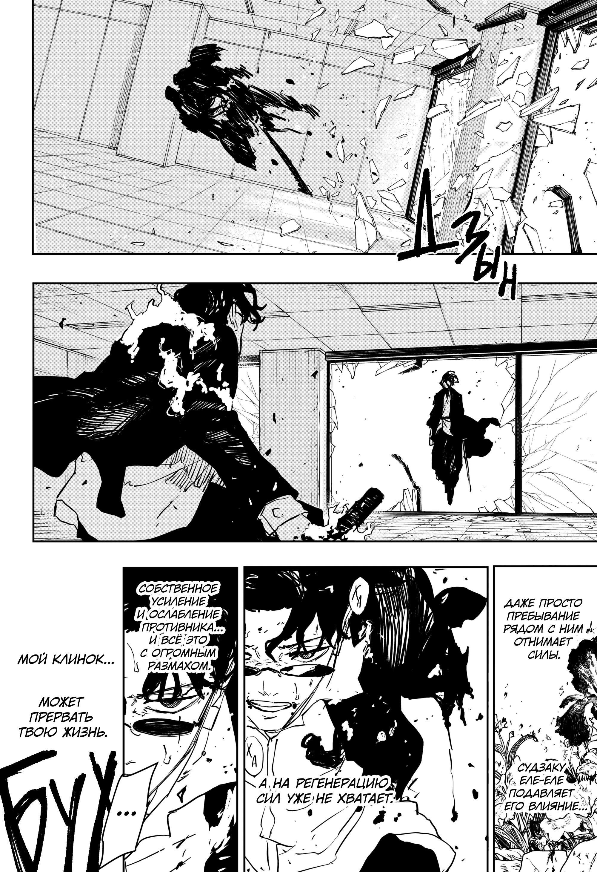 Манга Кагурабати - Глава 107 Страница 9